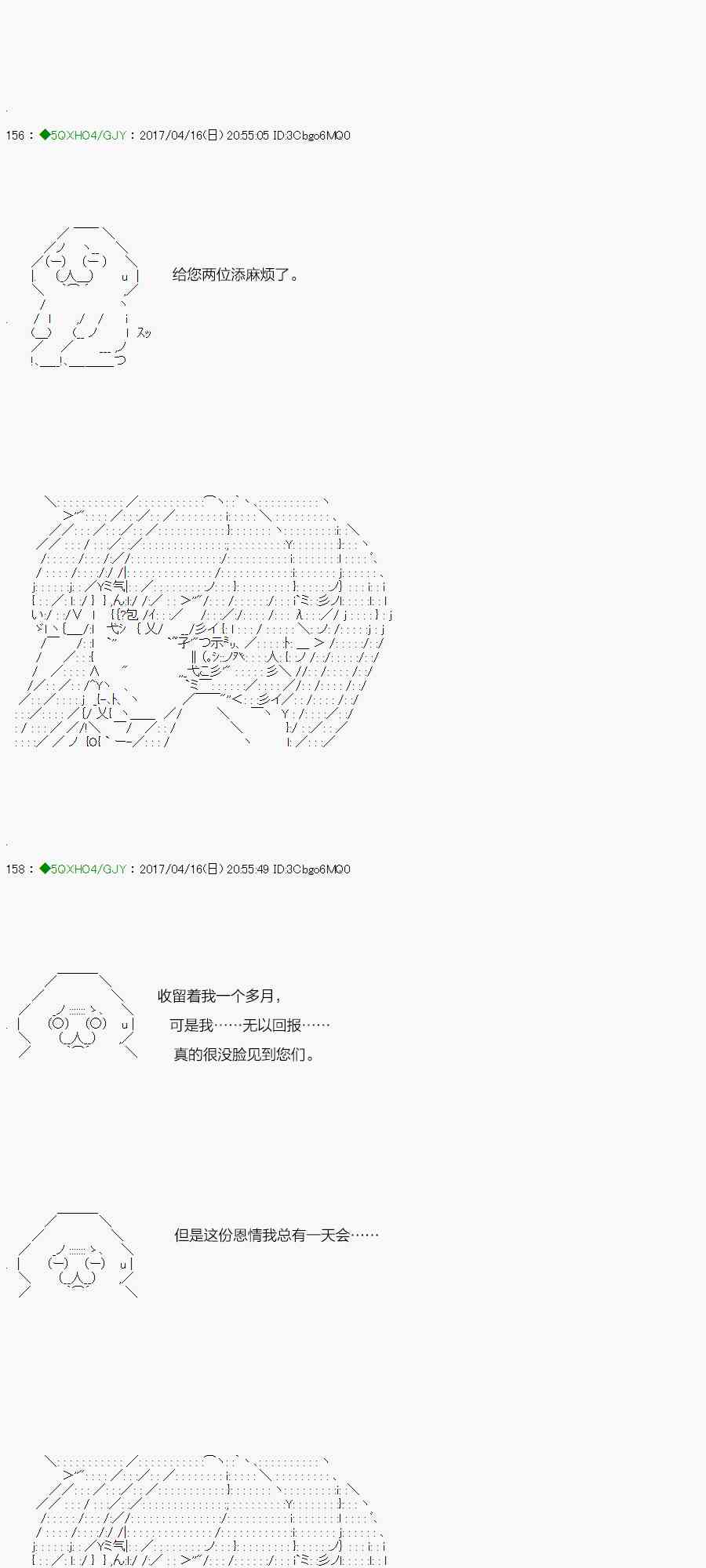 染血第06话4