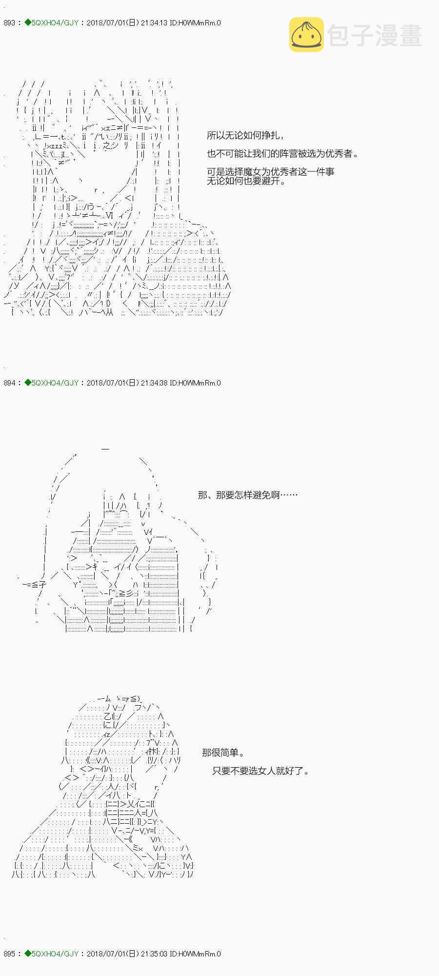 102.2话4