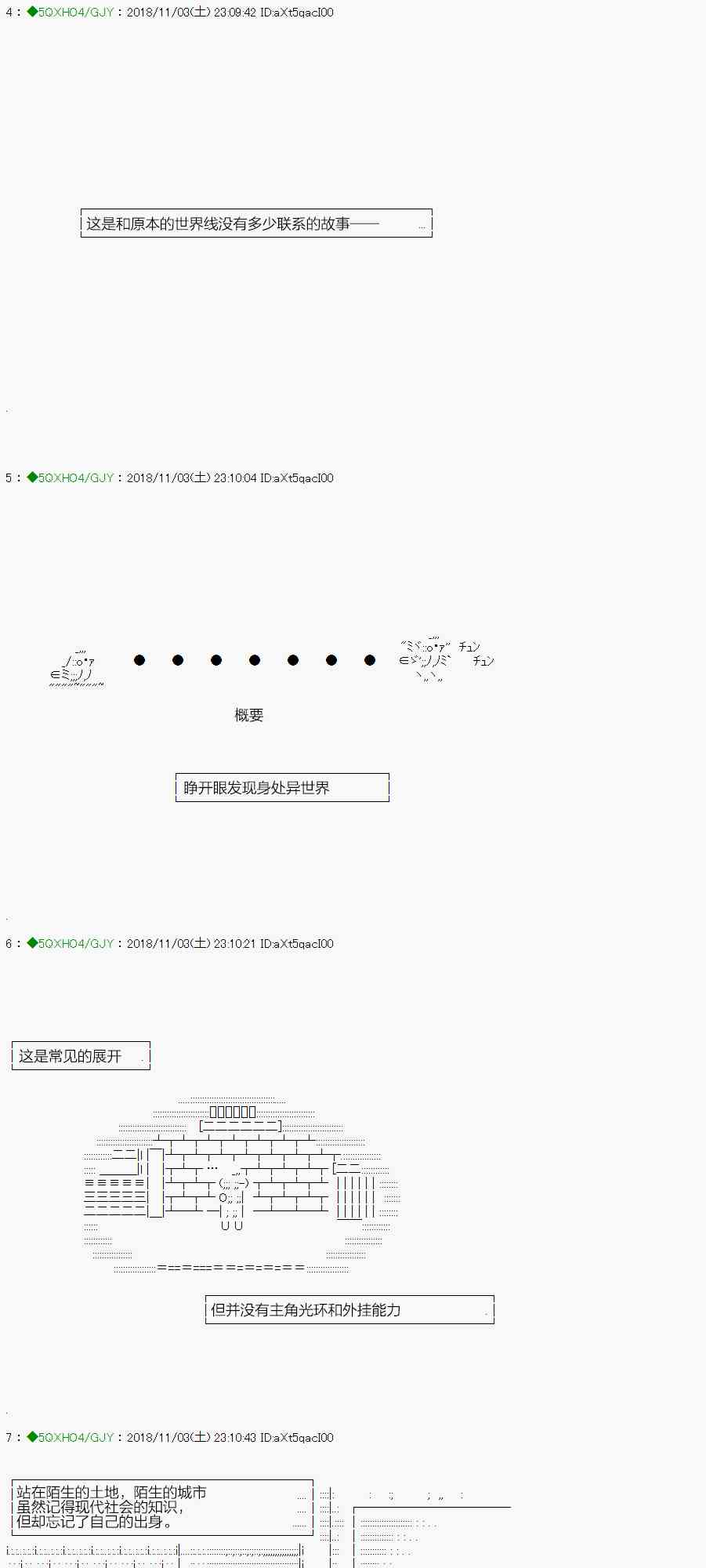 染血 番外0