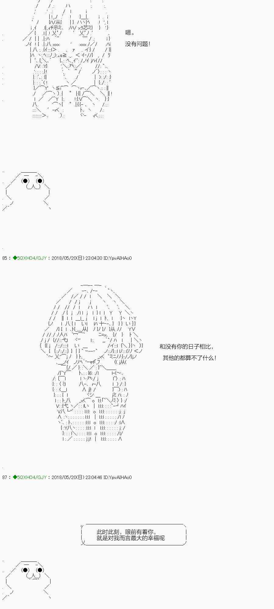 96.1话2