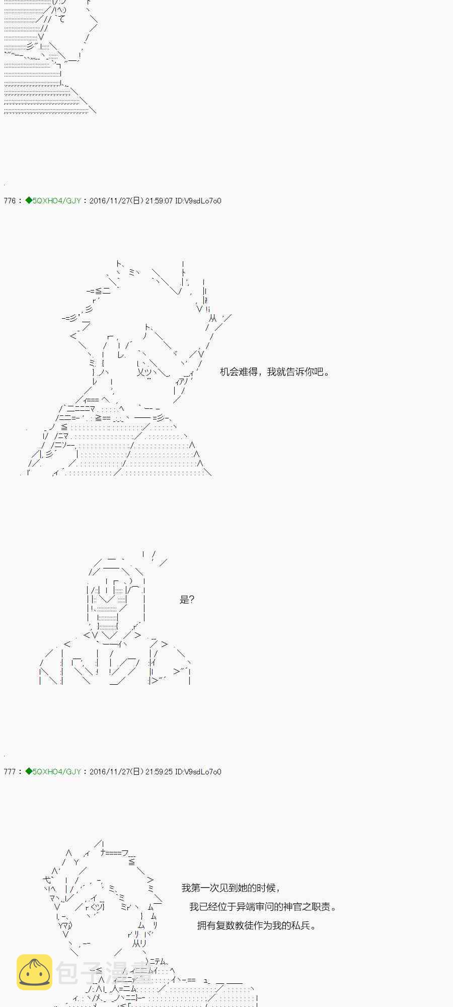 染血第02话3