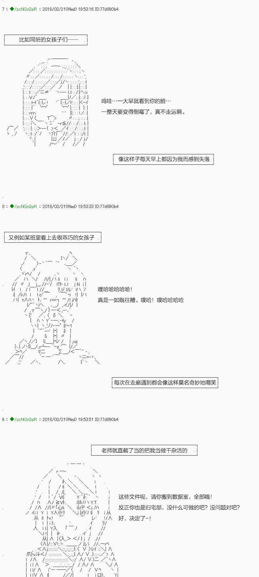 9话3