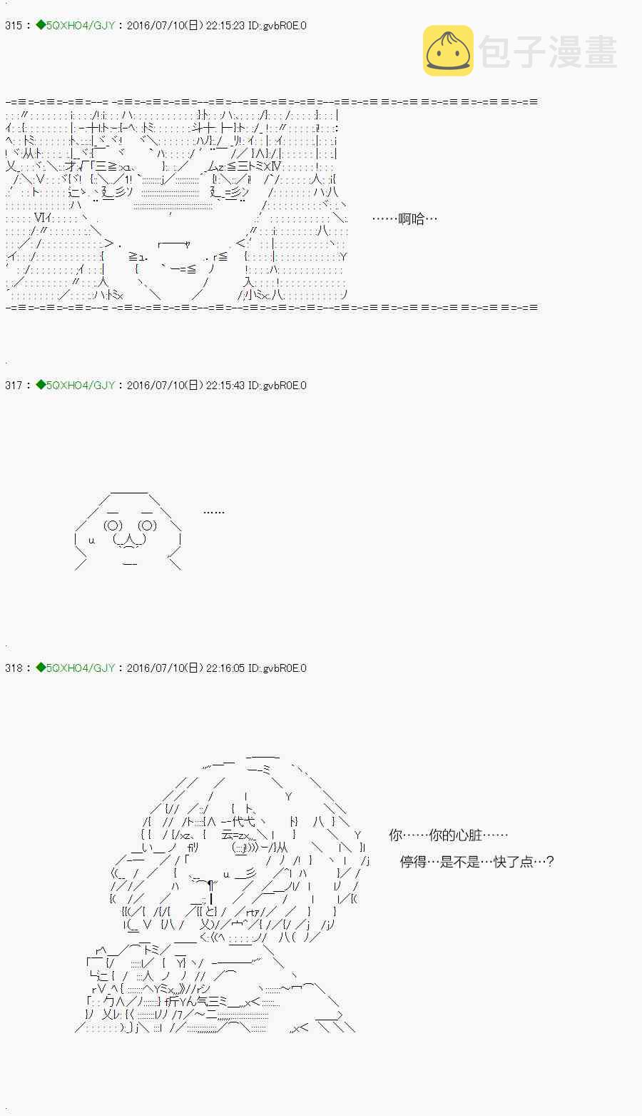 16话2