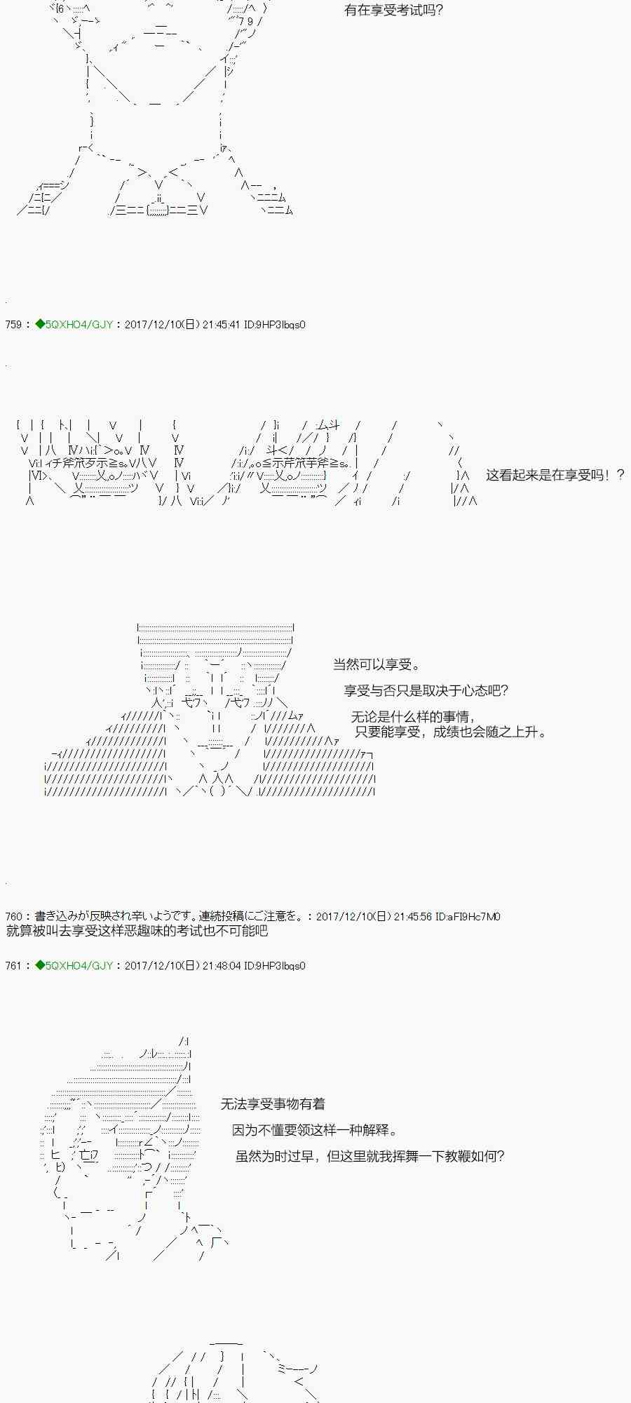80.1话2