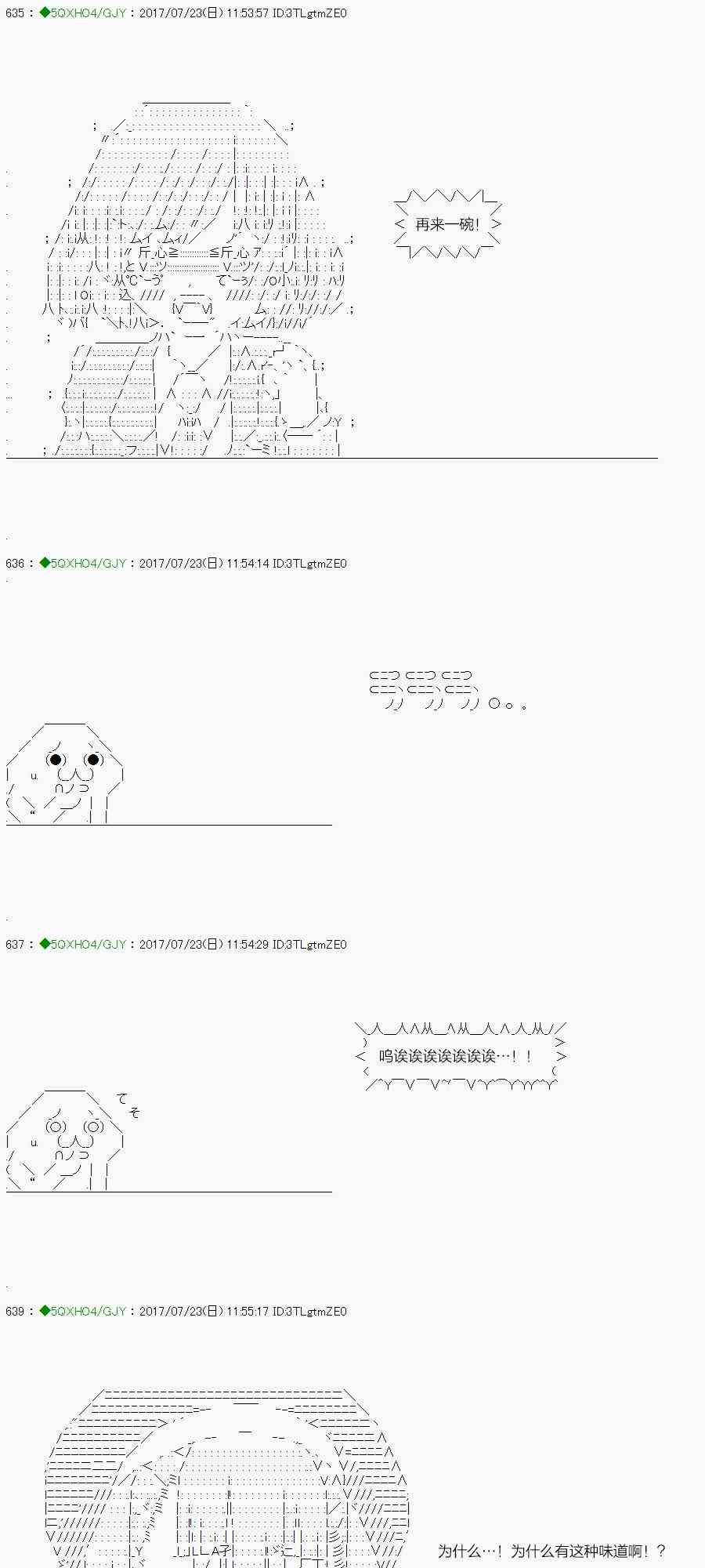64.2话4