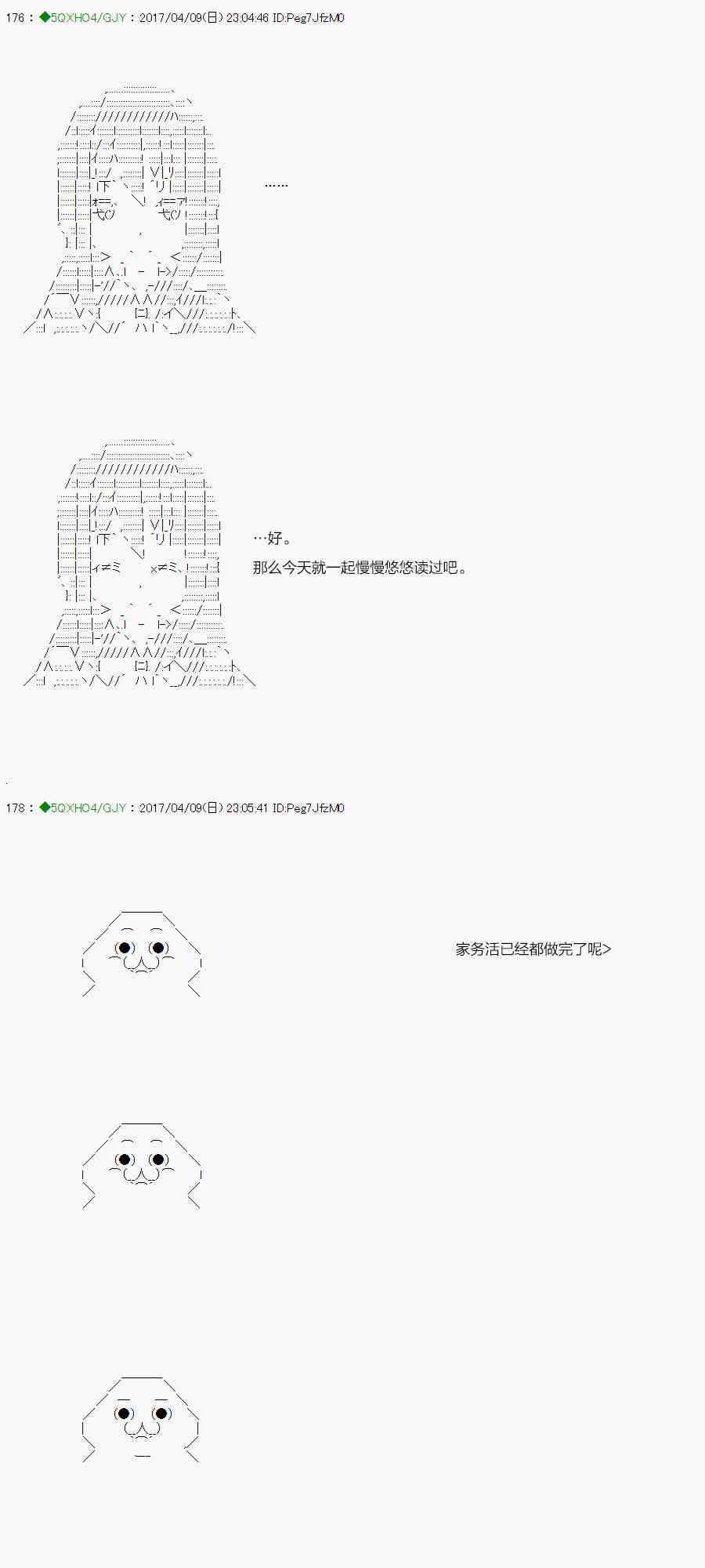 52.2话4