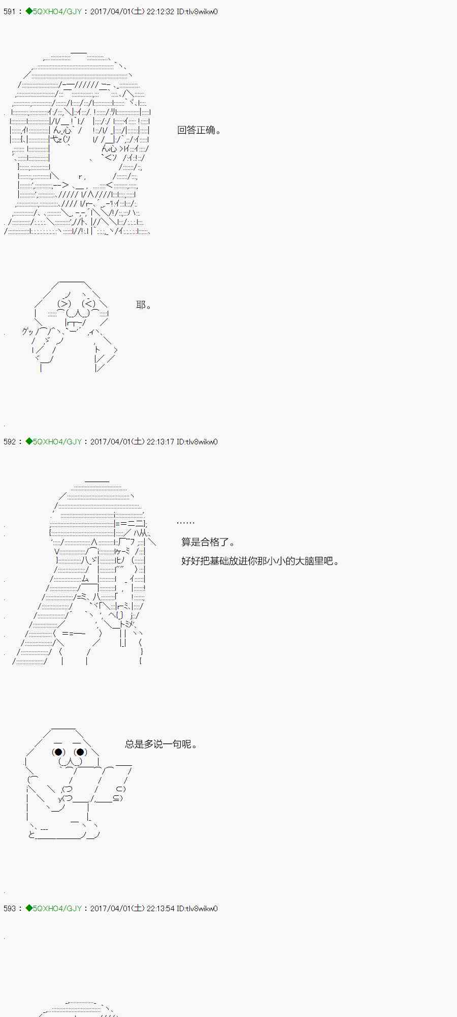 51.2话4