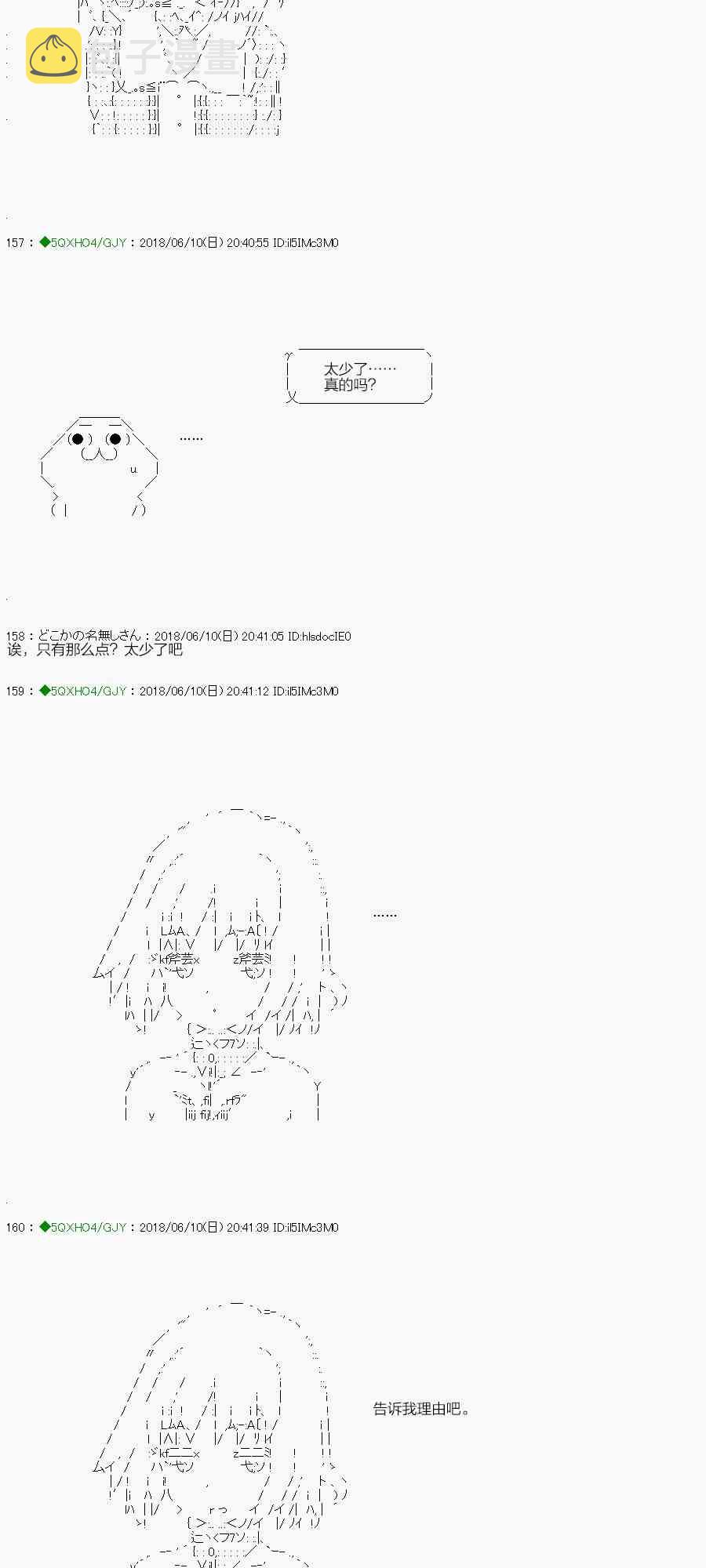101.2话1