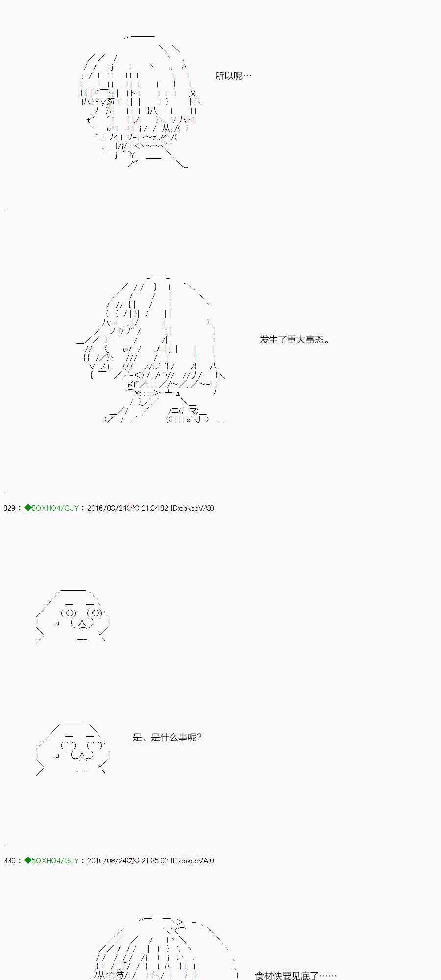 38.2话2