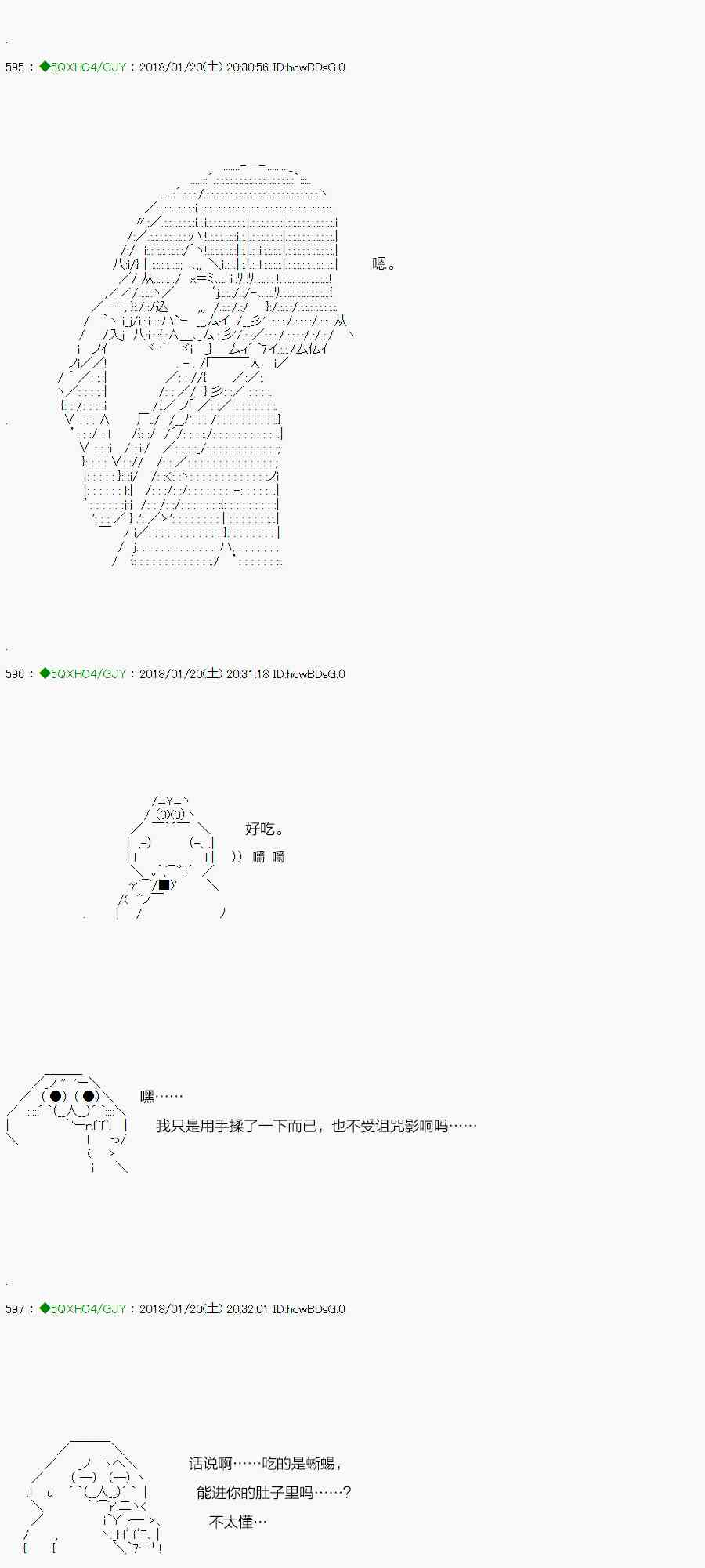 81.2话2