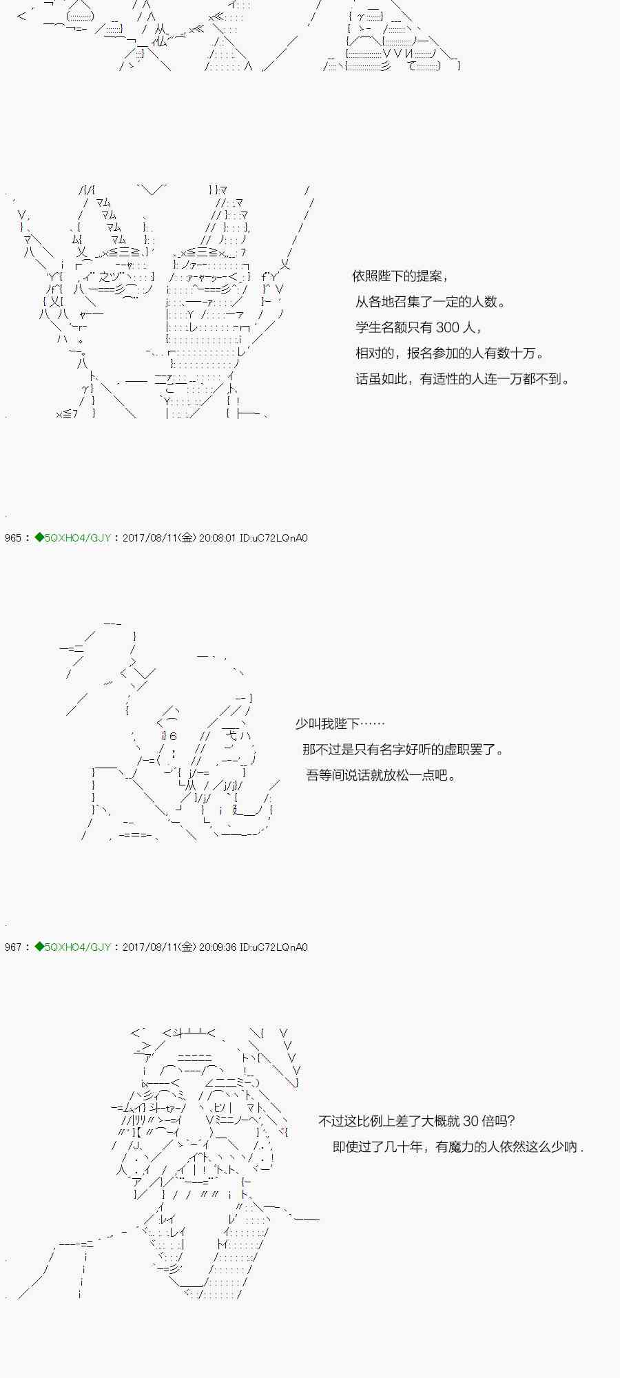 70.2话2