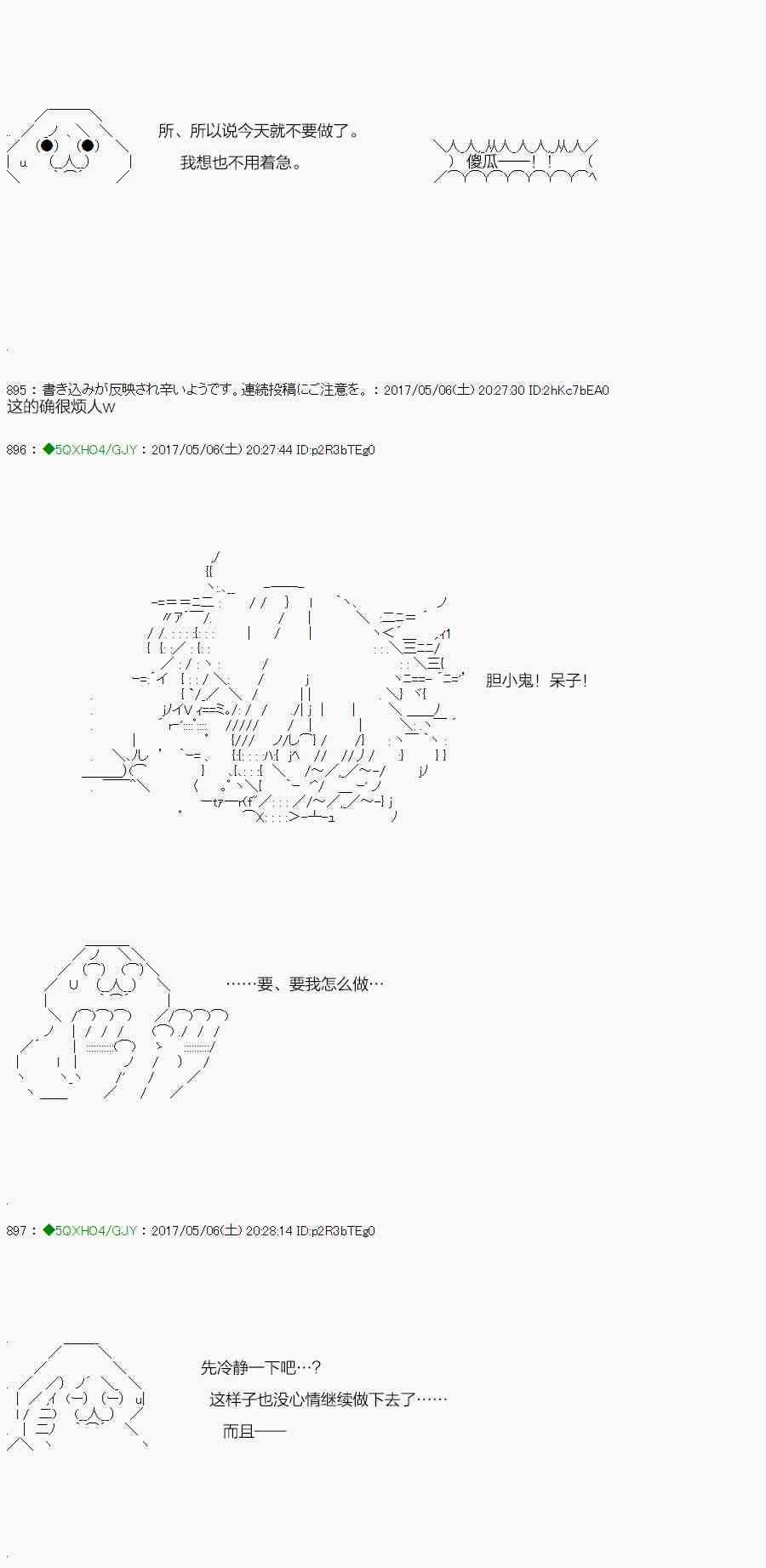 62.2话2