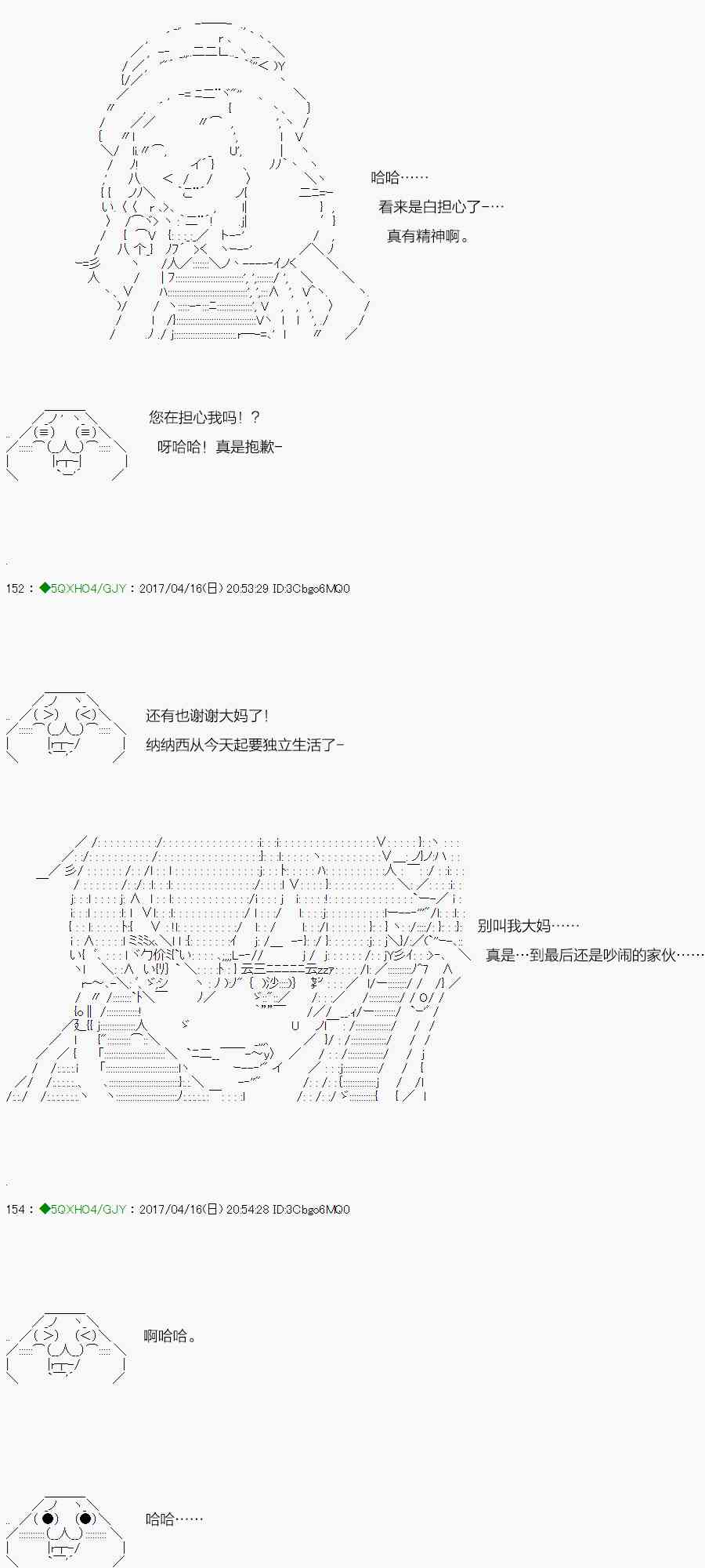 染血第06话3