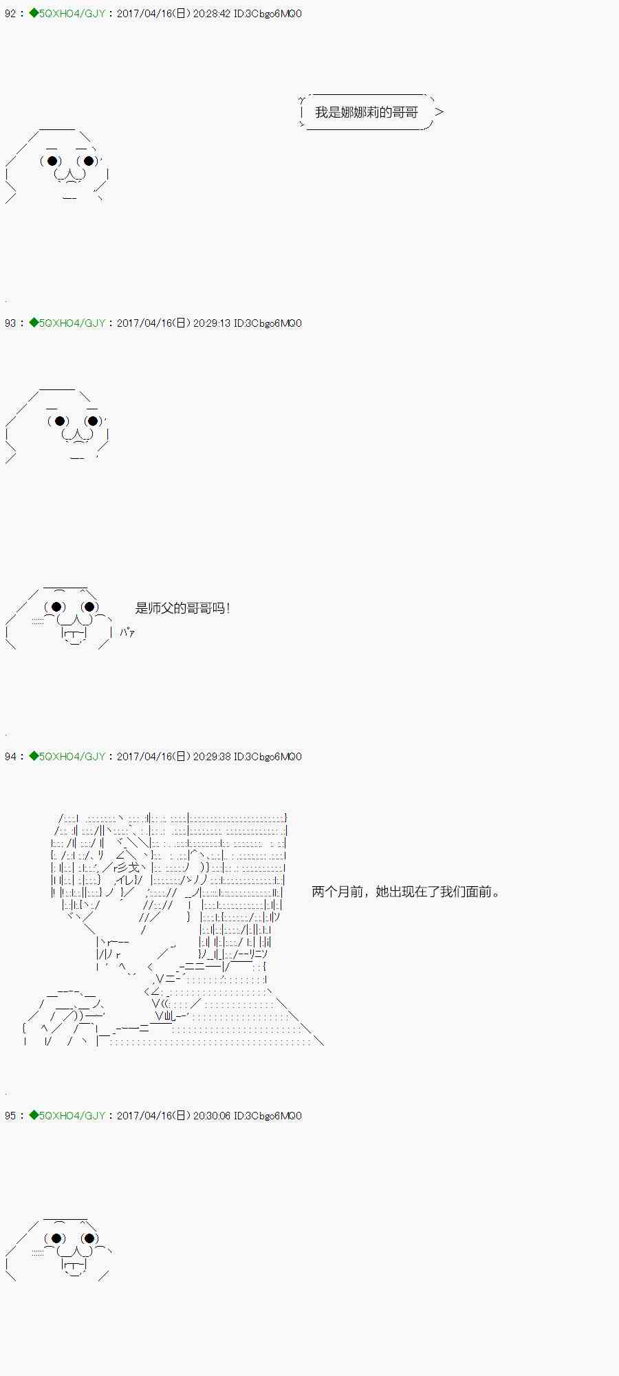 染血第06话3