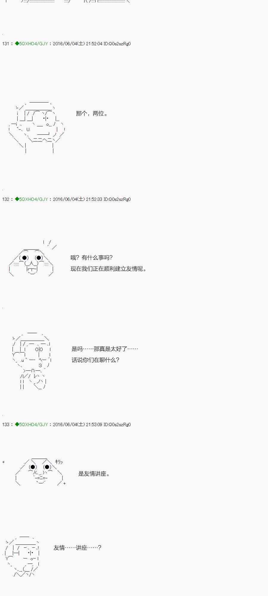 28.5话2