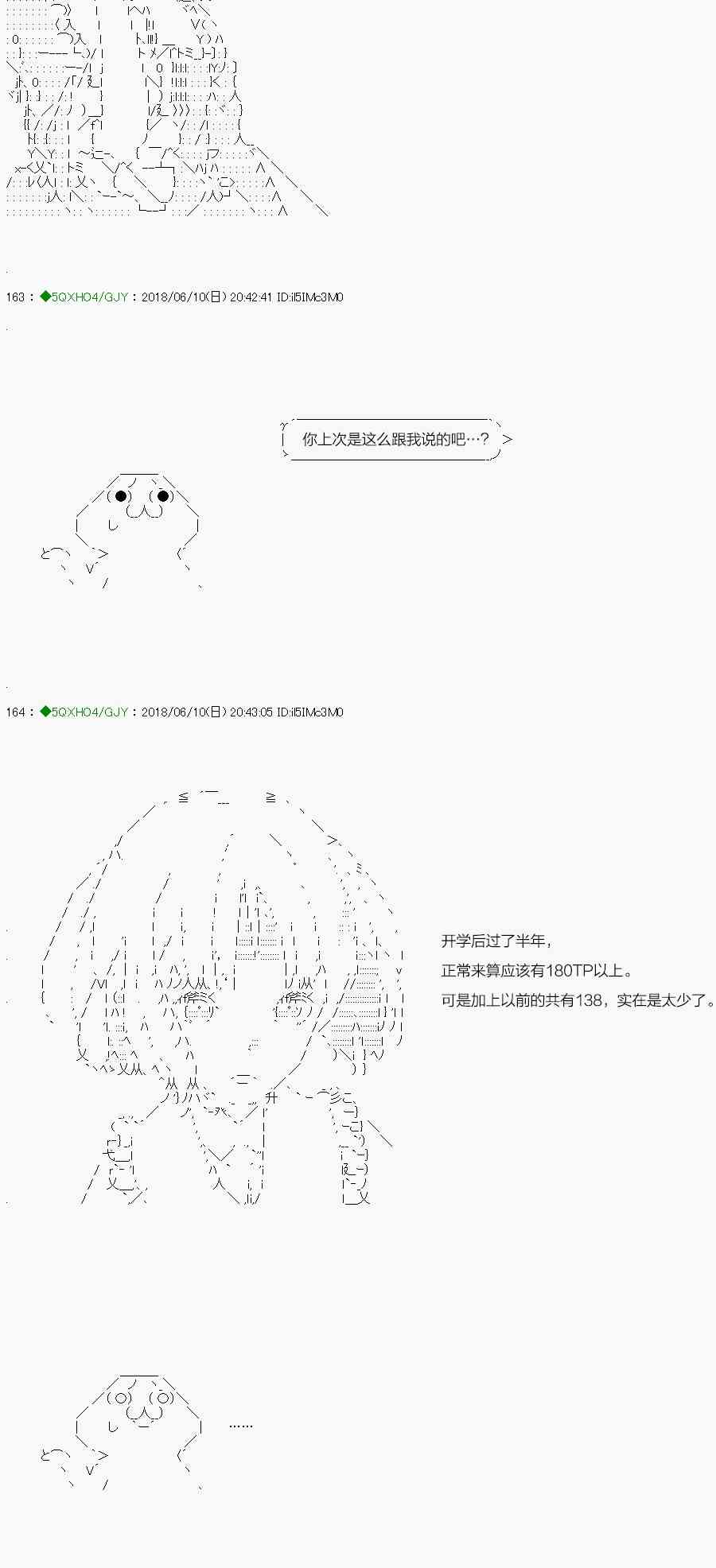 101.2话3
