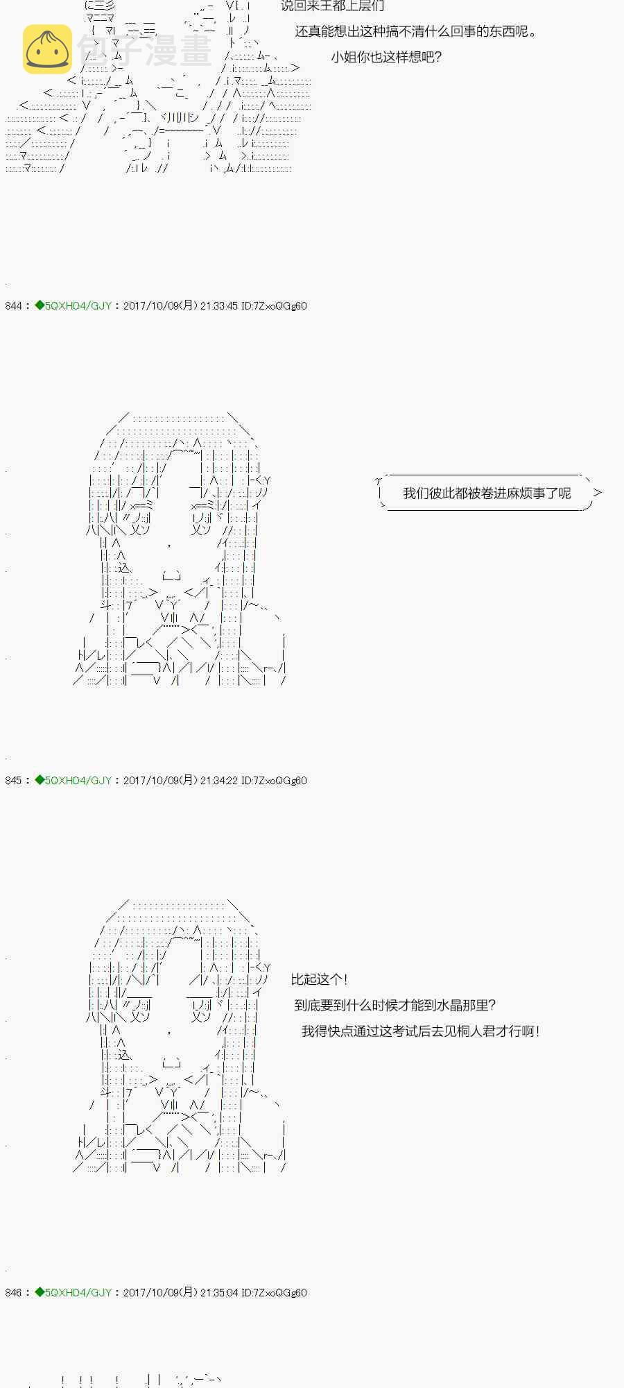 69.1话2