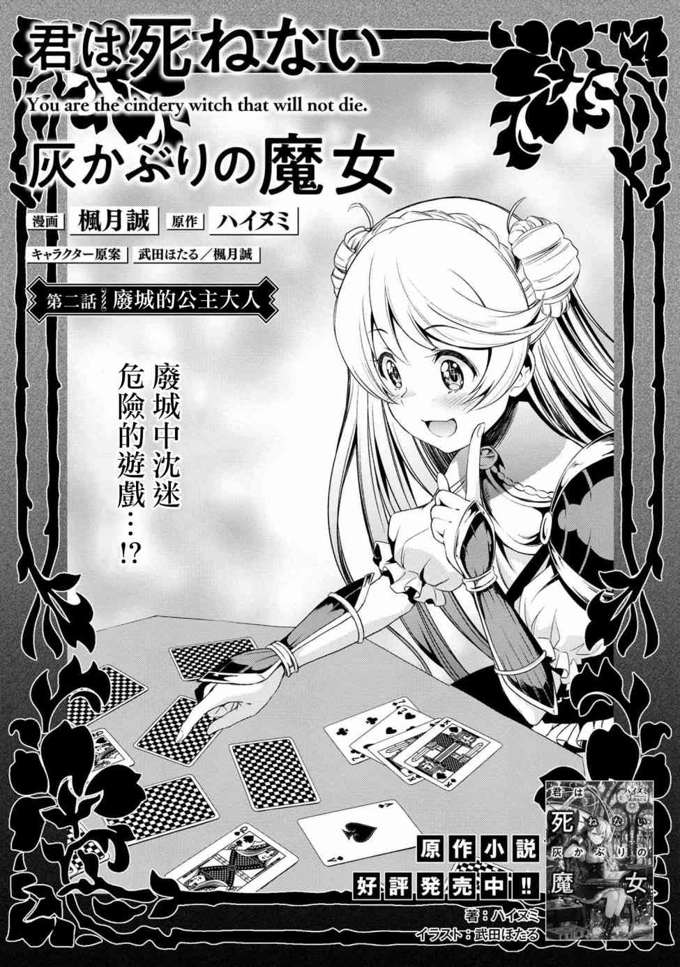 连载2-10