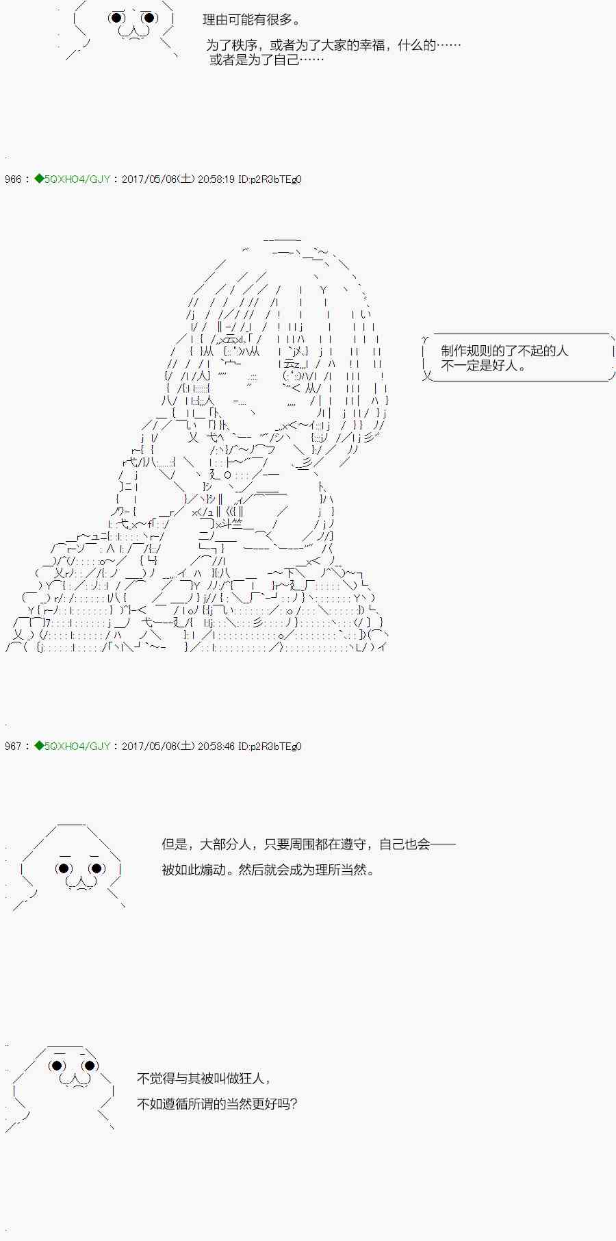 62.2话4