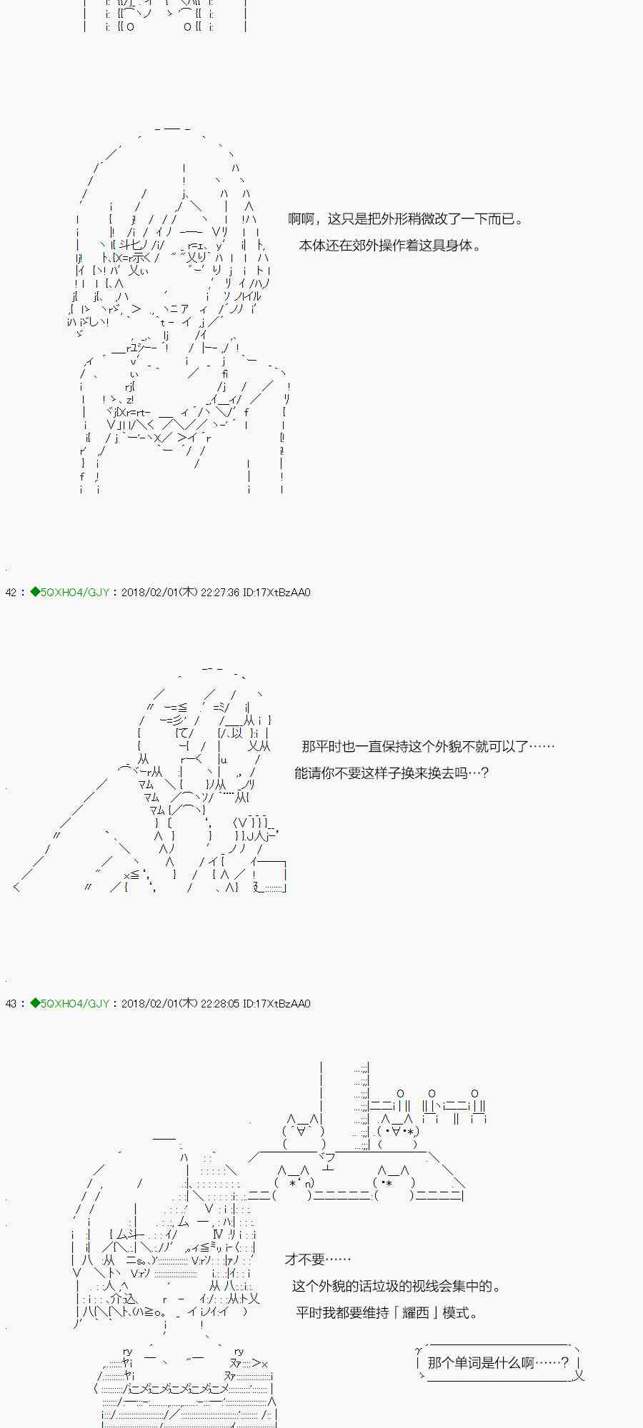 82.2话3