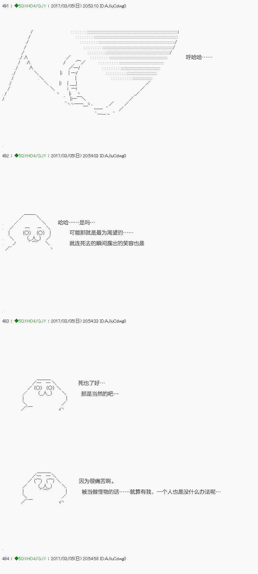 53.1话2