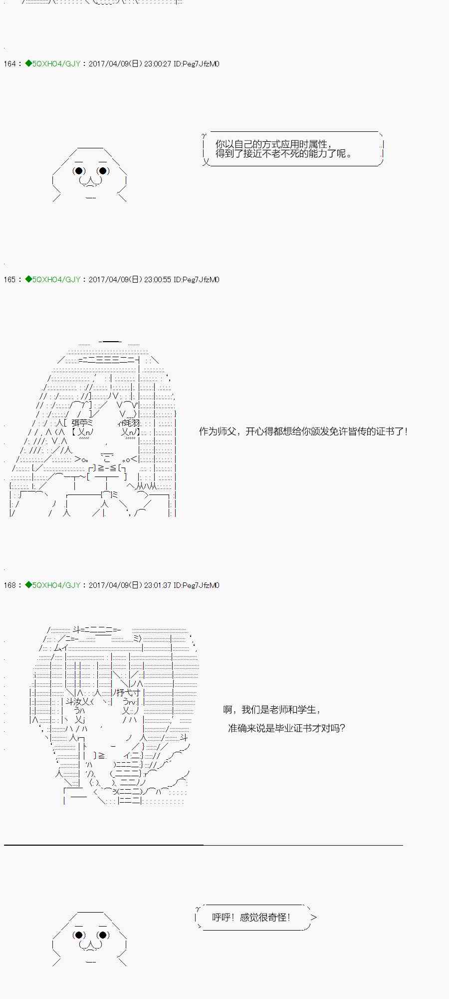52.2话1