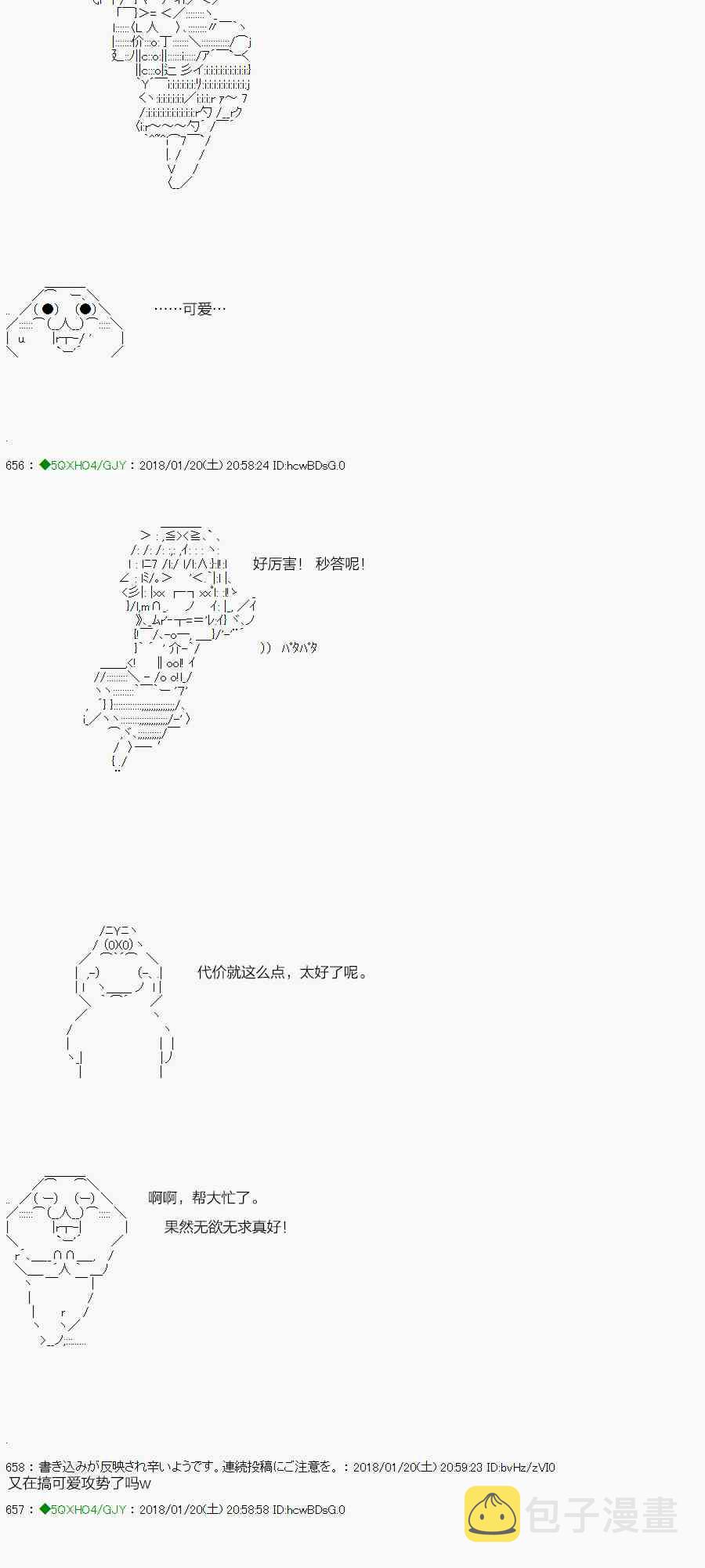 81.2话3