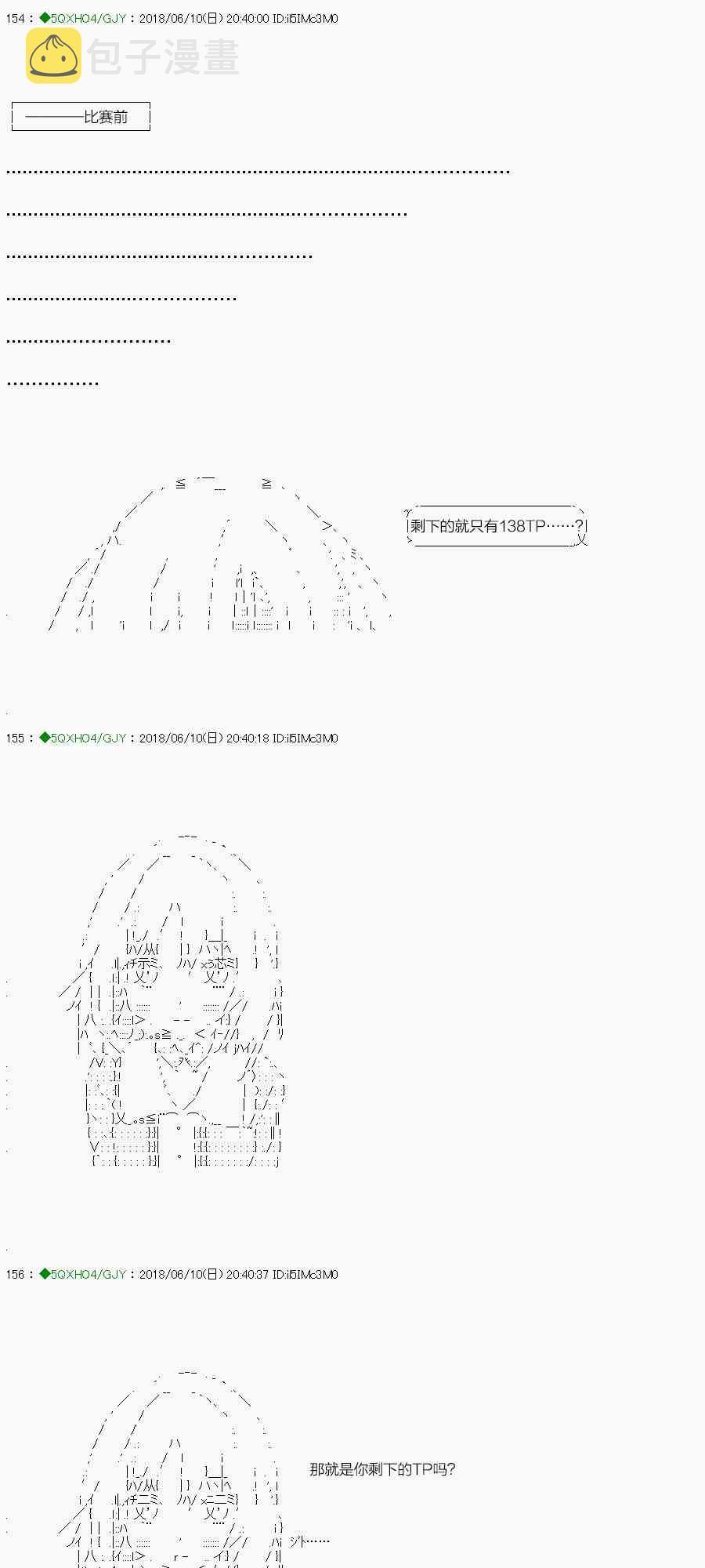 101.2话0