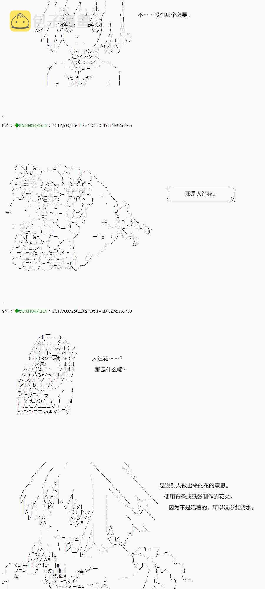 50.1话4