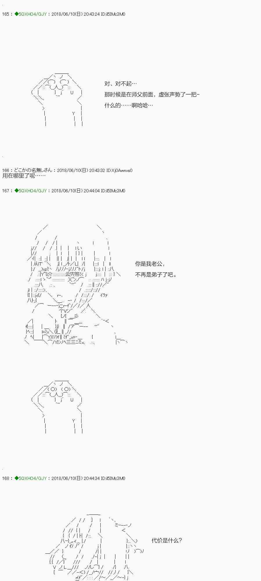 101.2话4