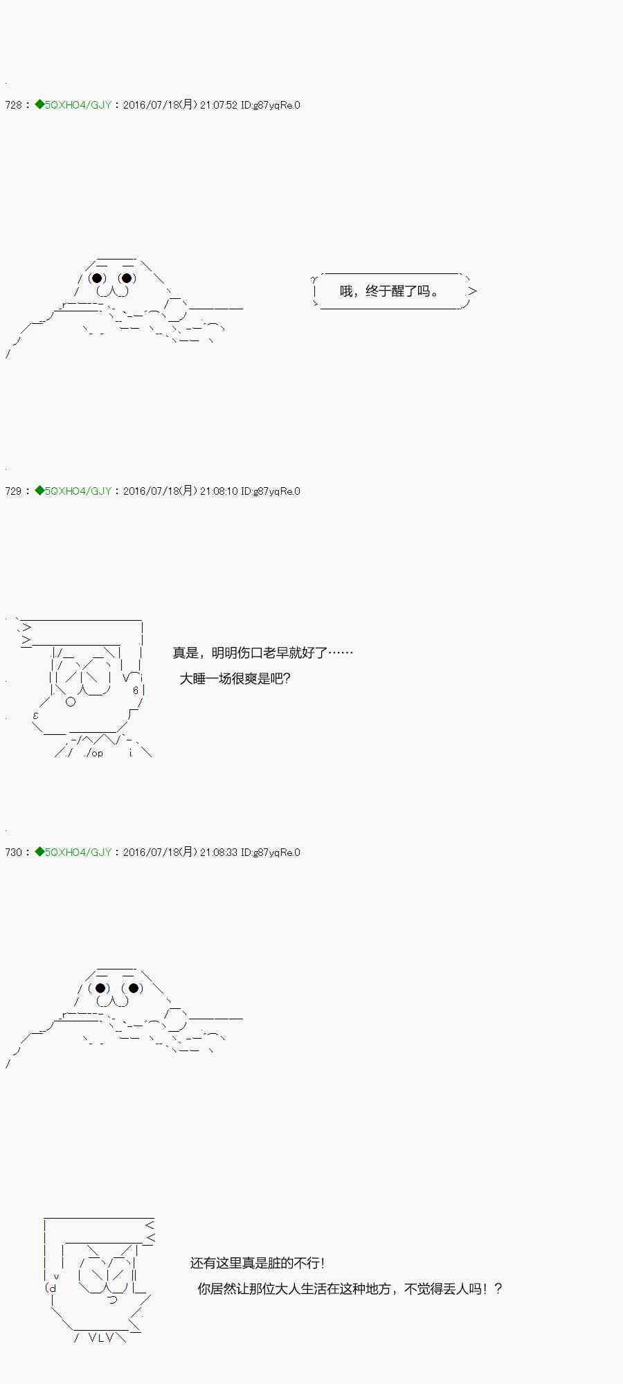 35.1话2