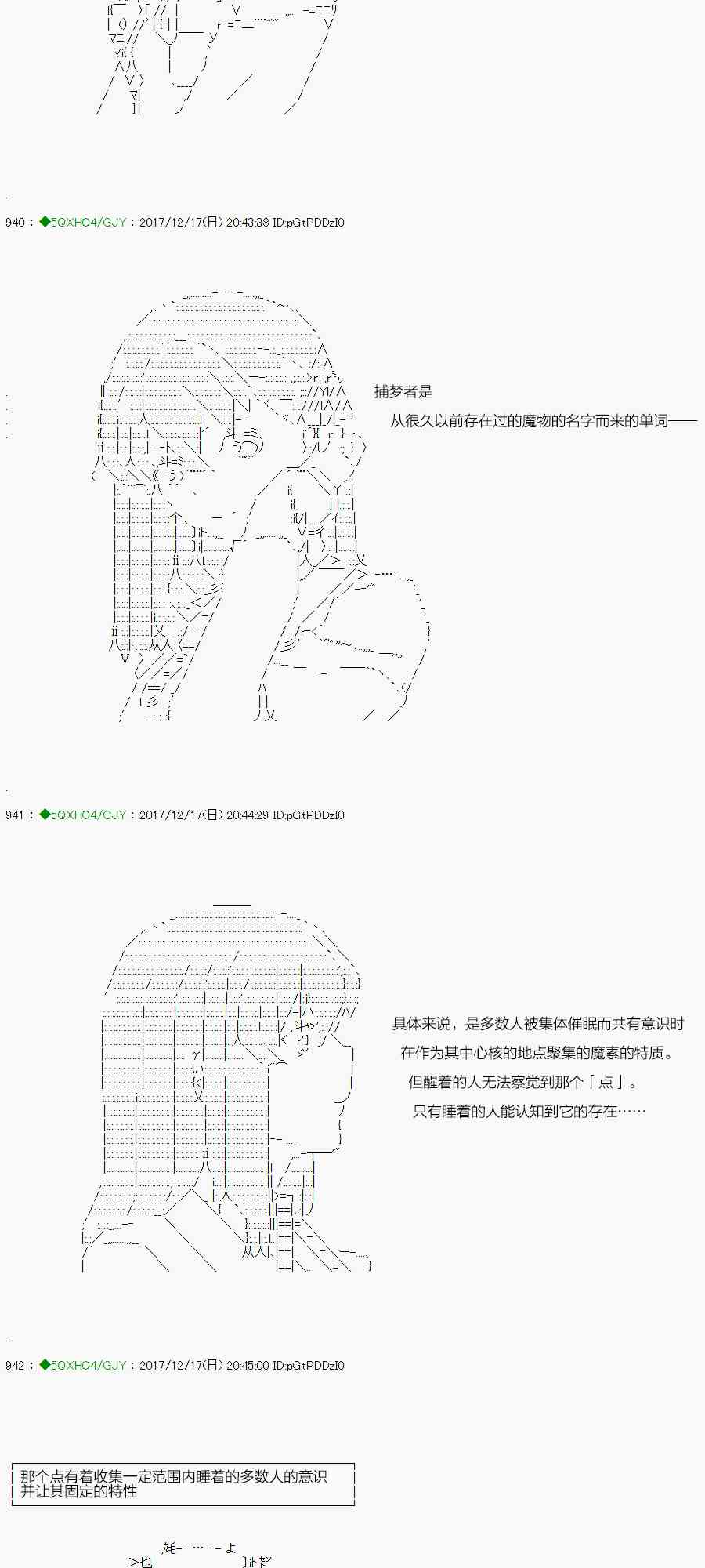 77.1话2
