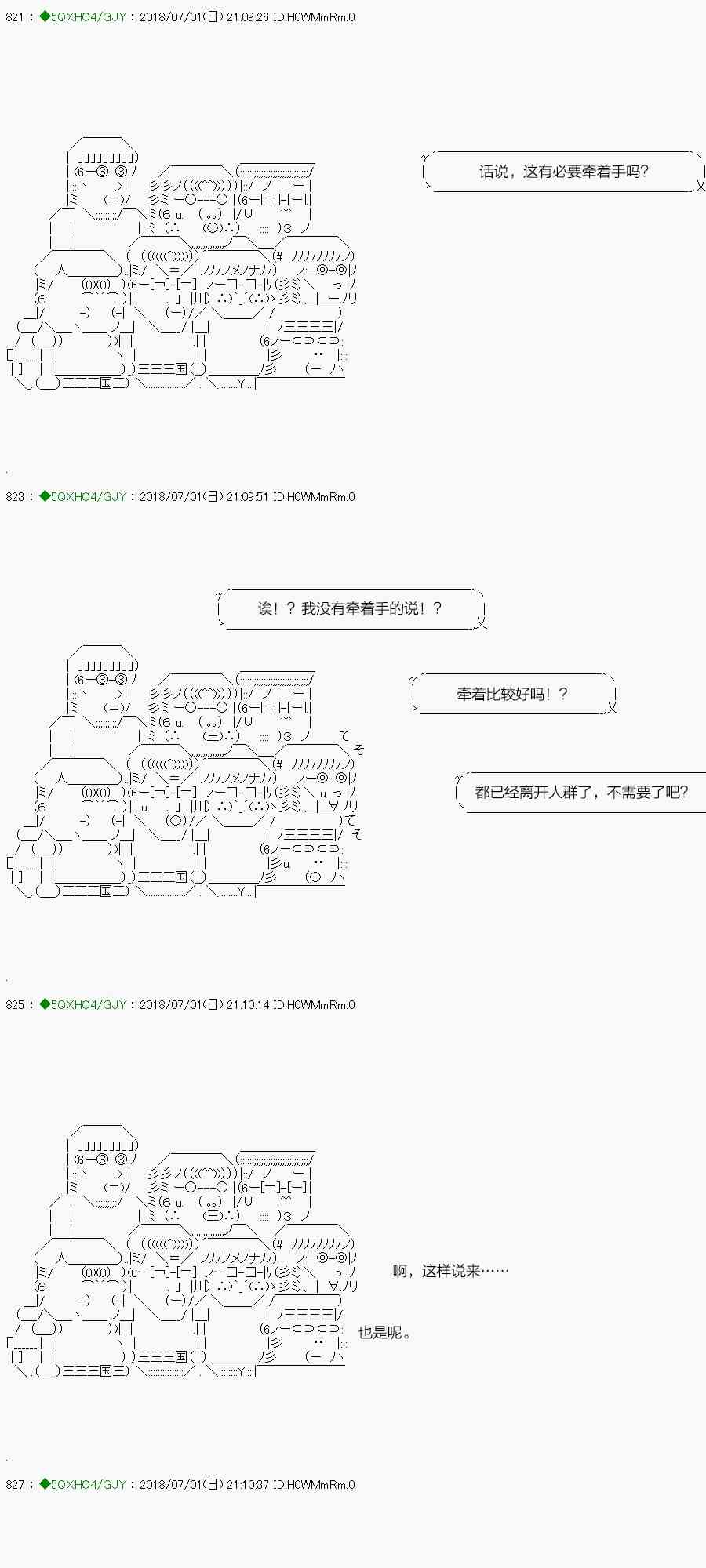 104.2话4