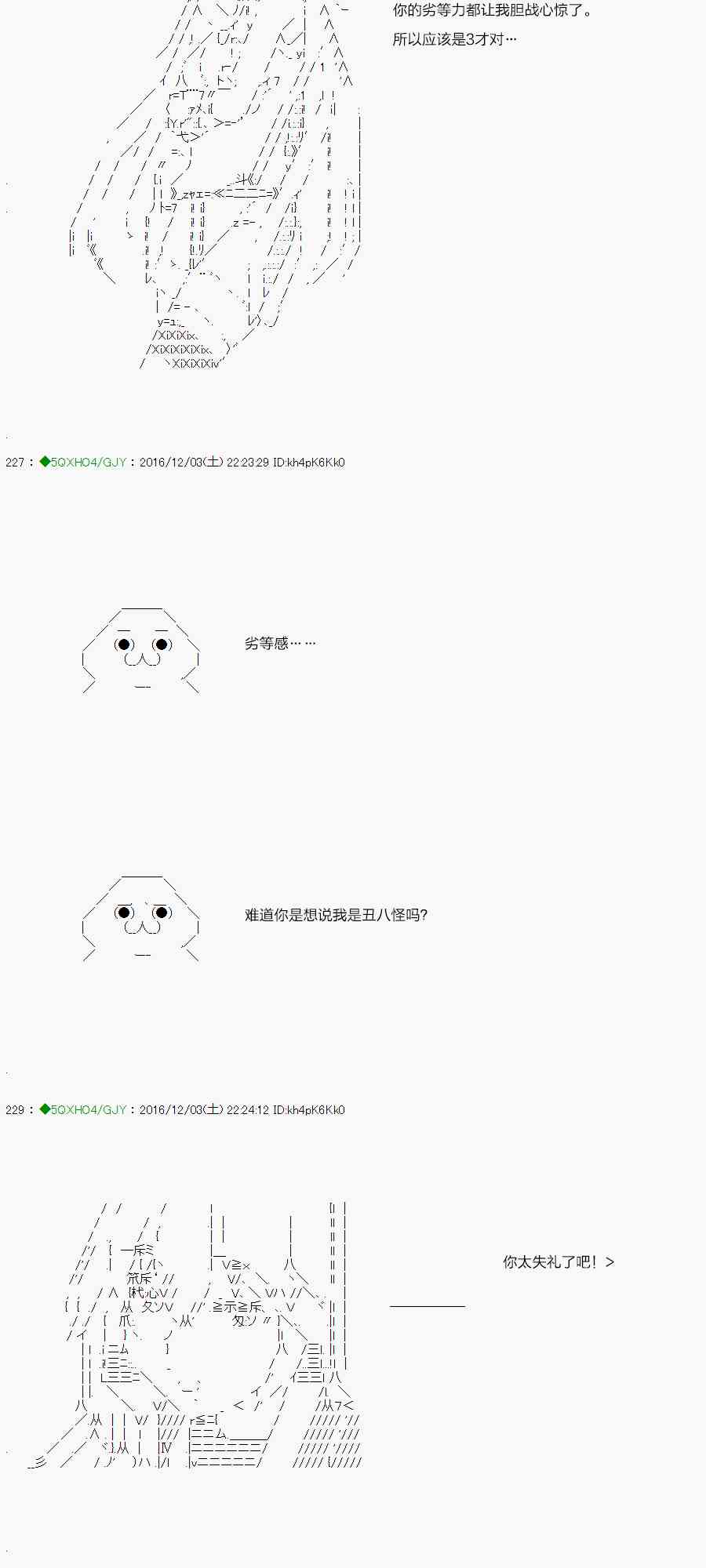 染血第04话1