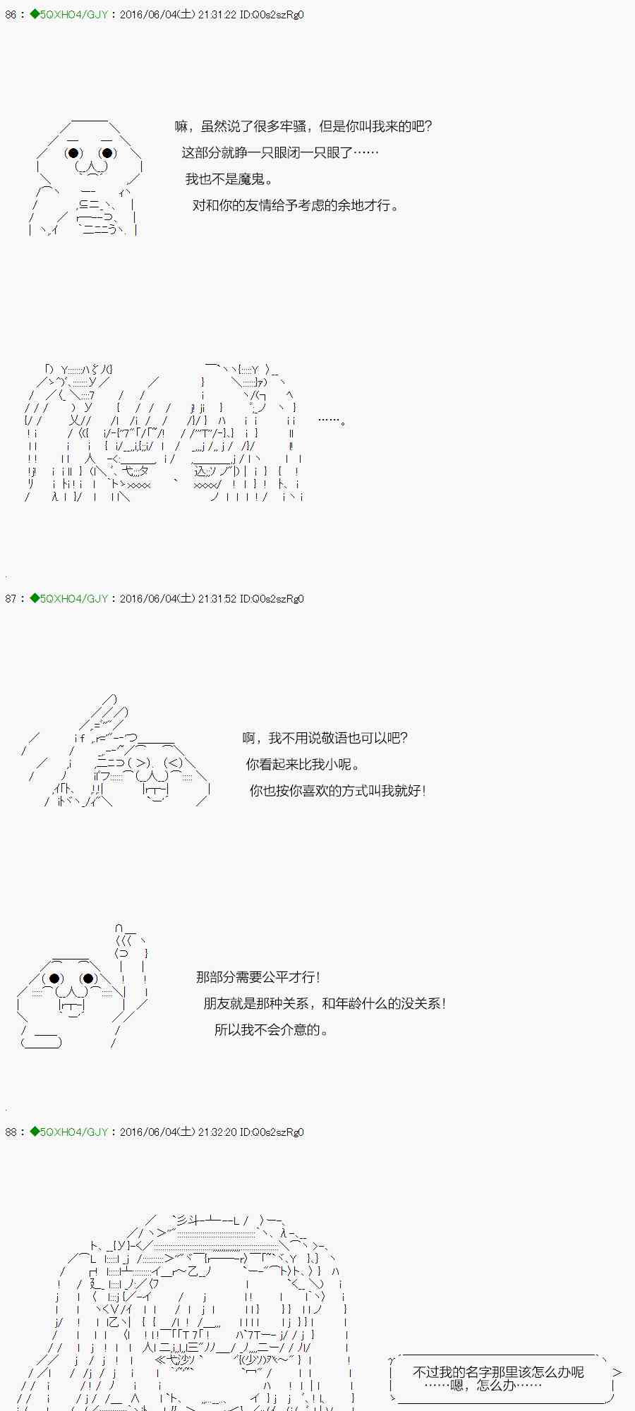 28.5话3