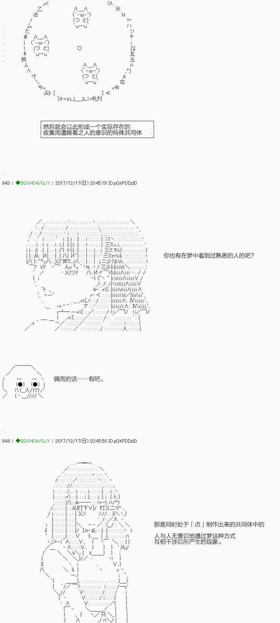 77.1话3