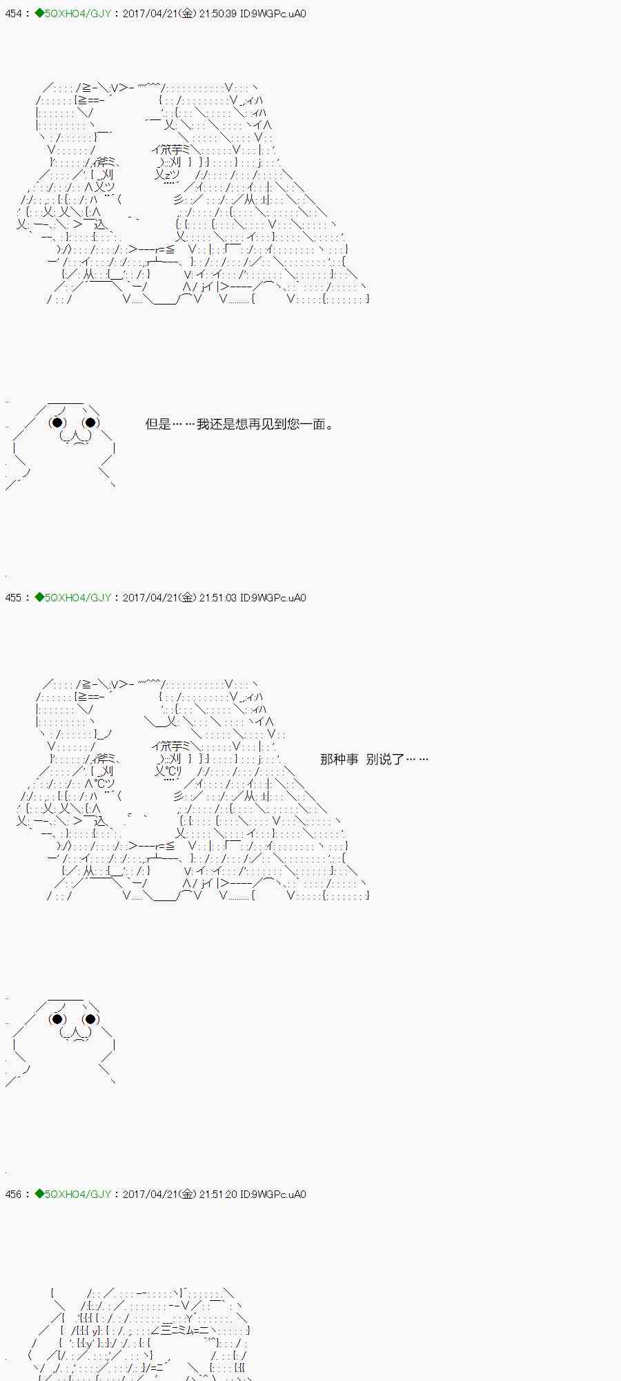 染血第07话1