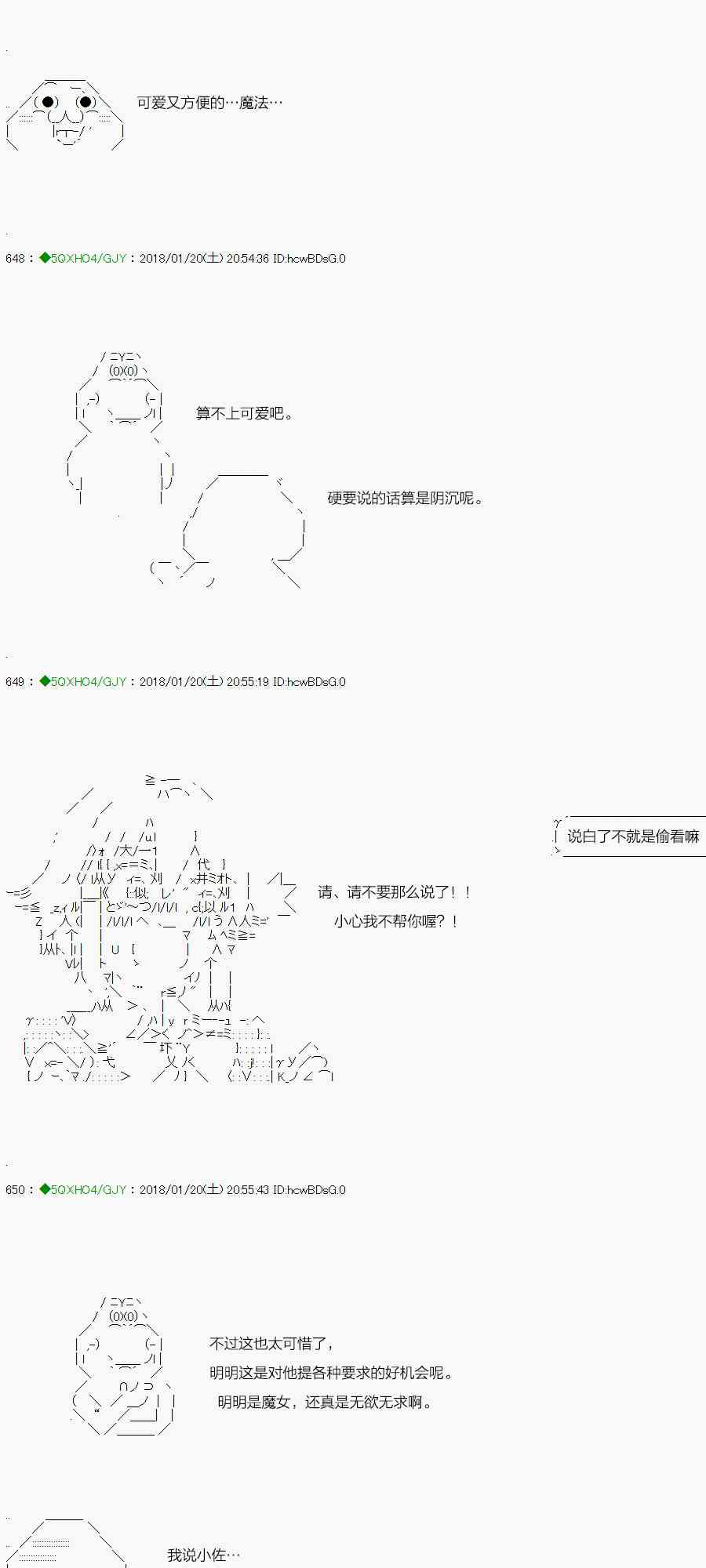 81.2话0
