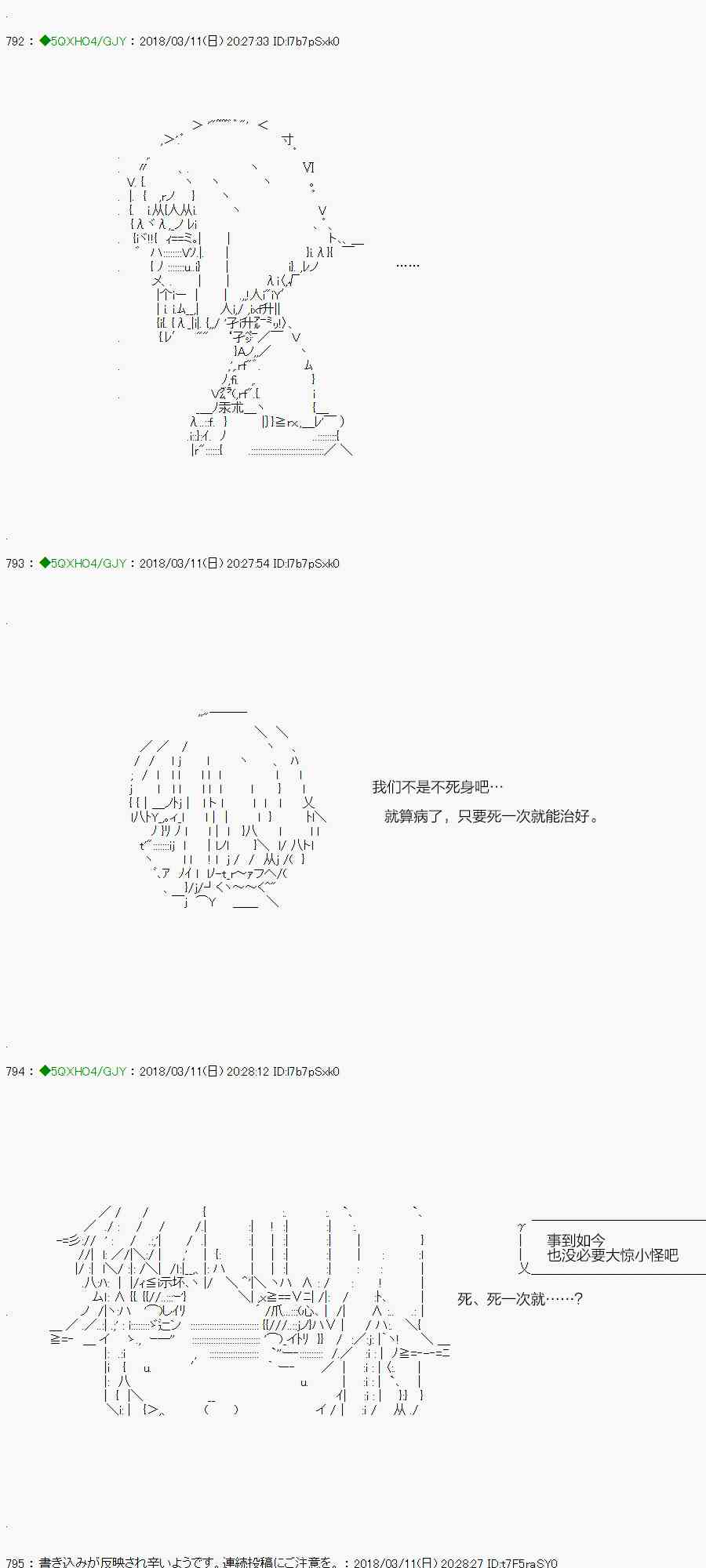 91.2话3