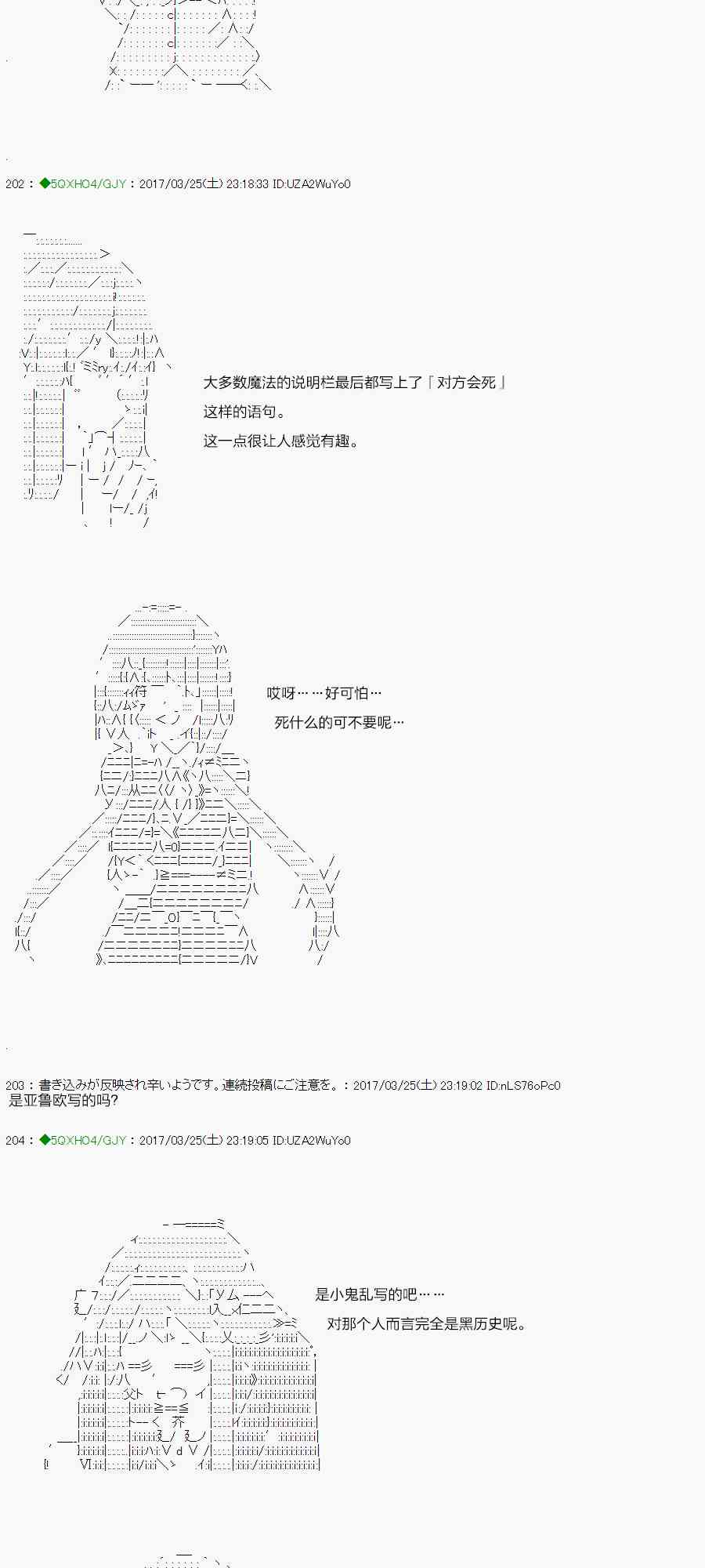 50.2话4