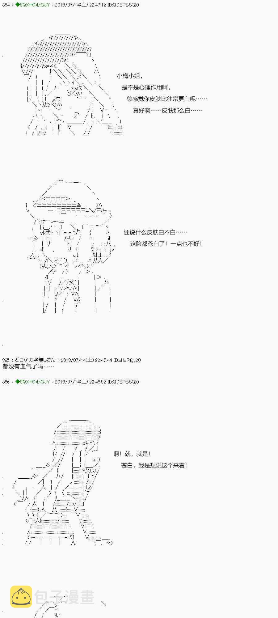 116.2话2