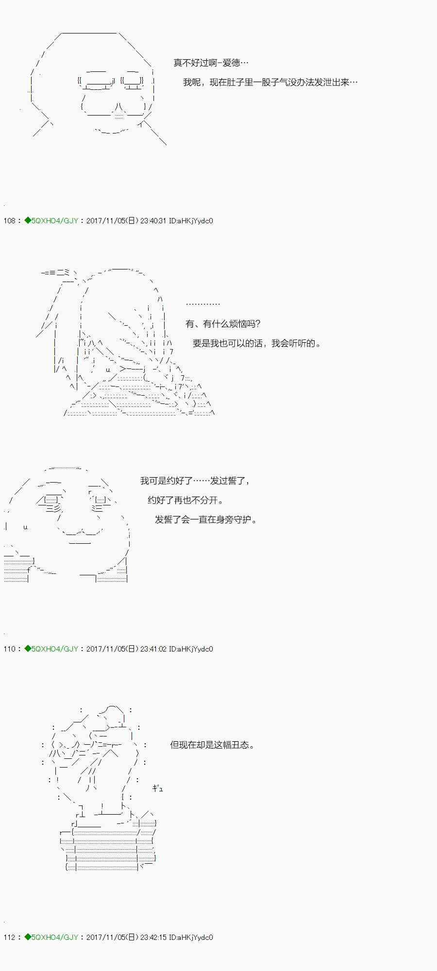 72.2话2