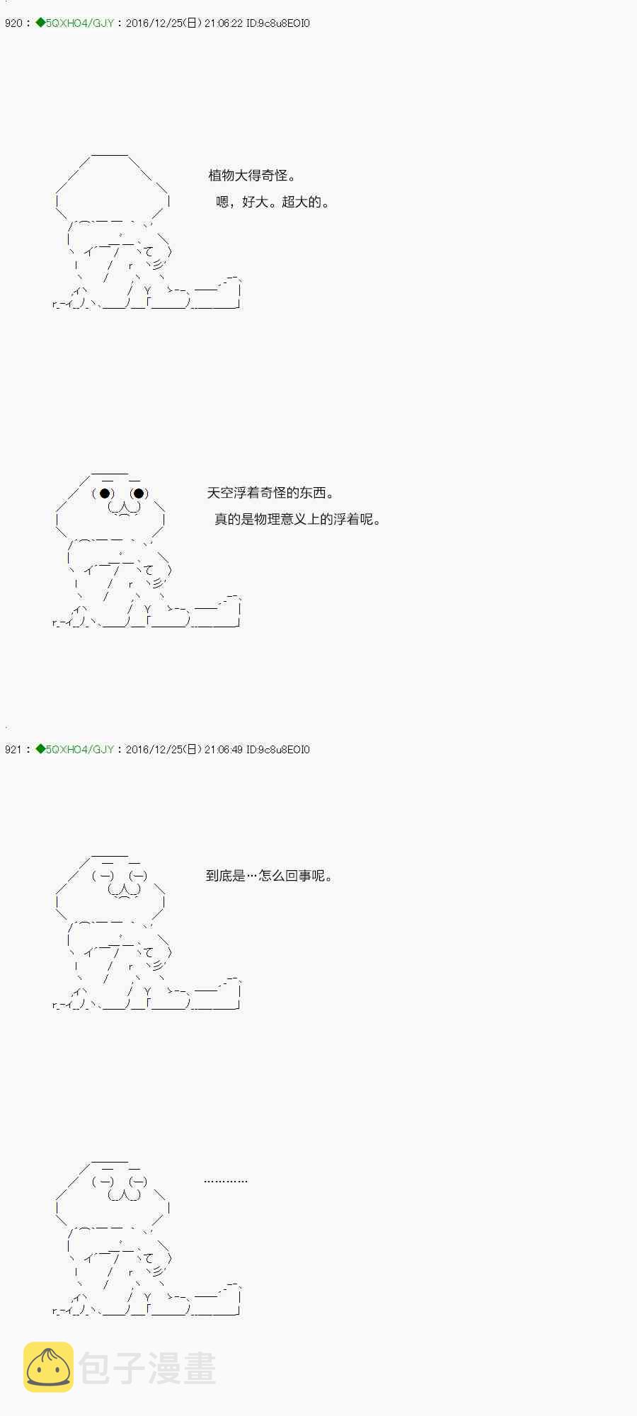 45.2话3