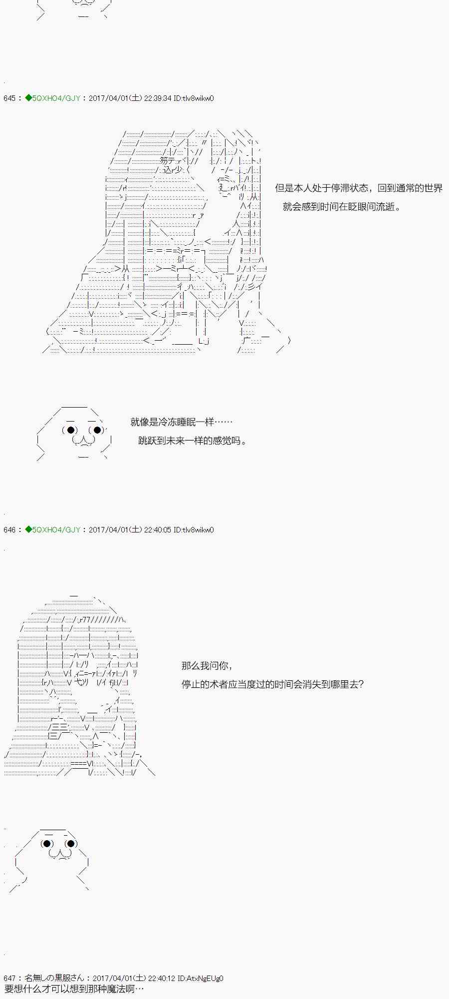 51.2话2