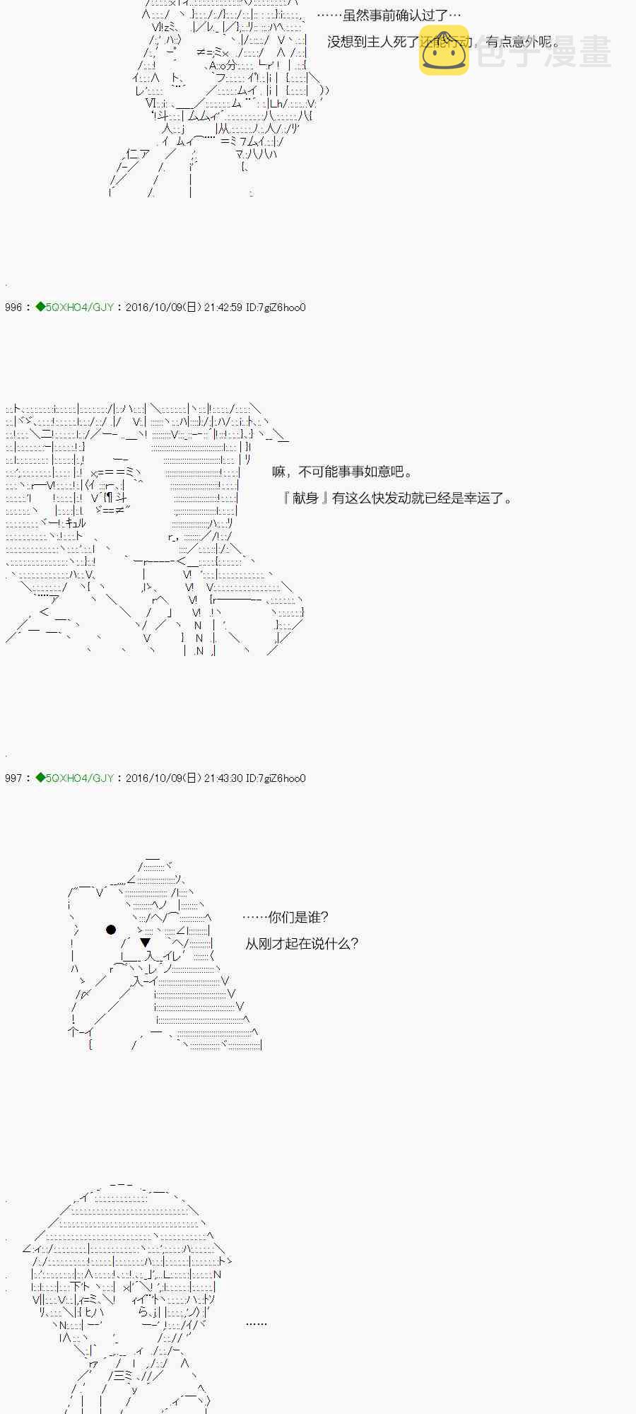 42.2话3