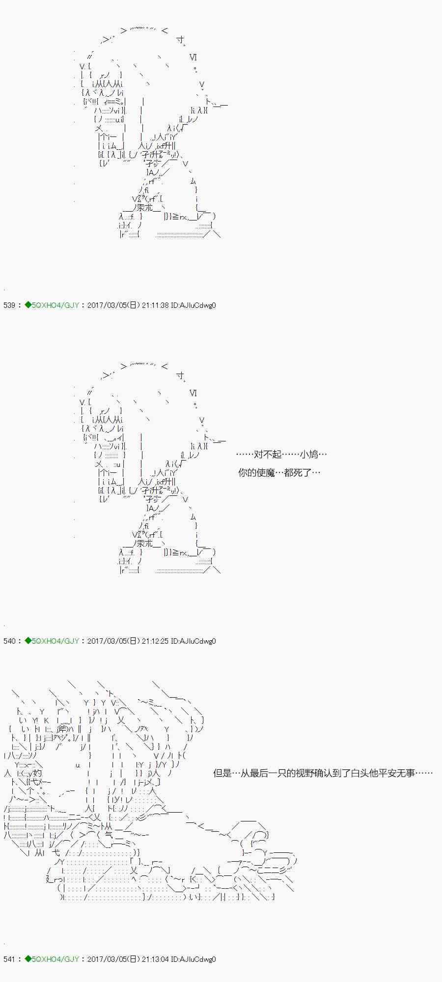53话2