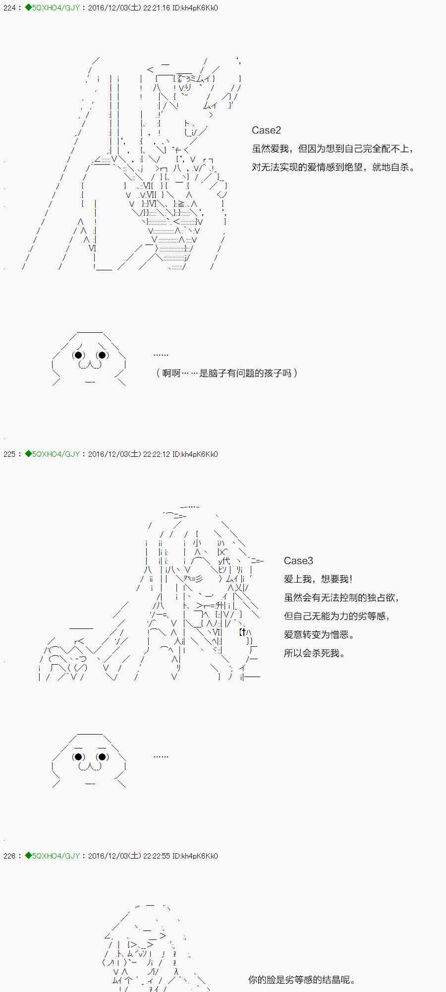 染血第04话0