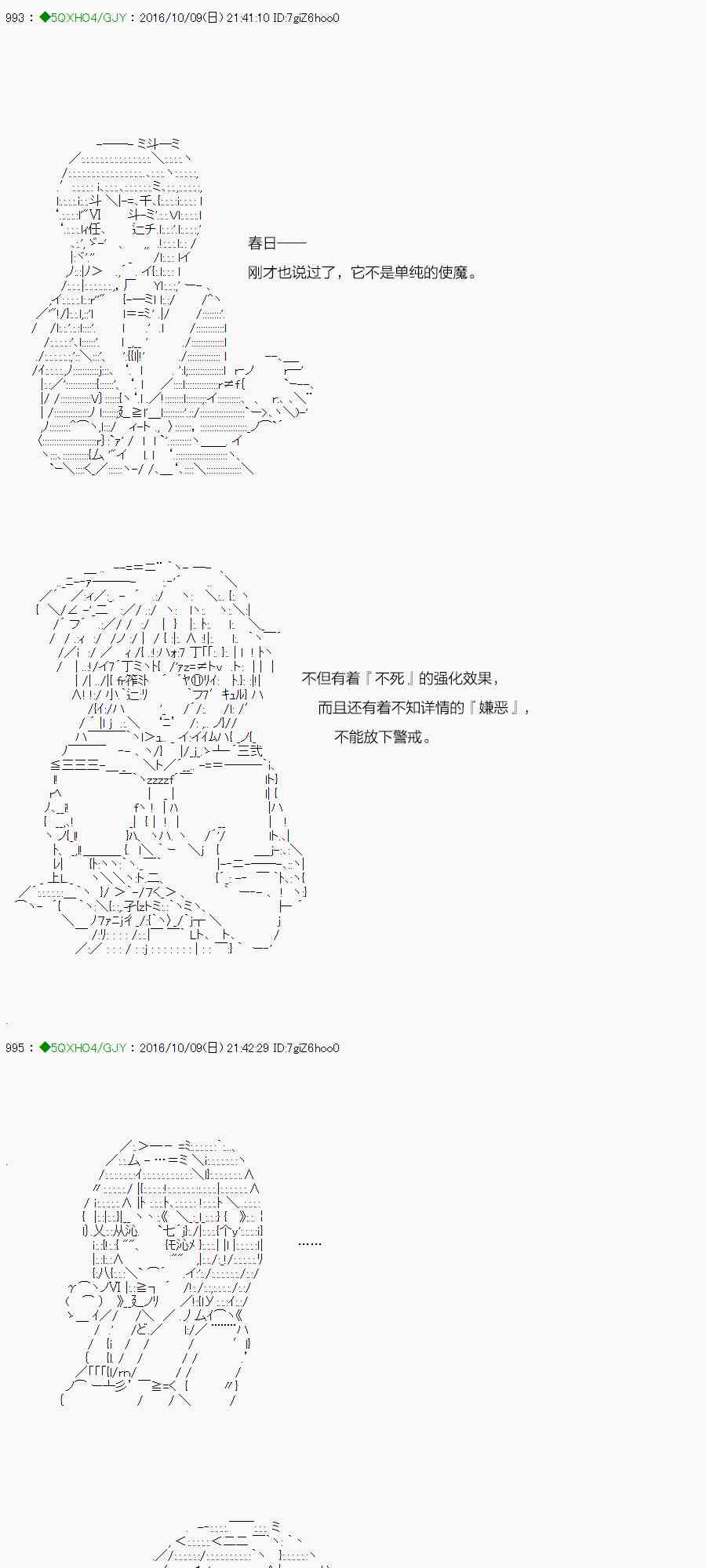 42.2话2