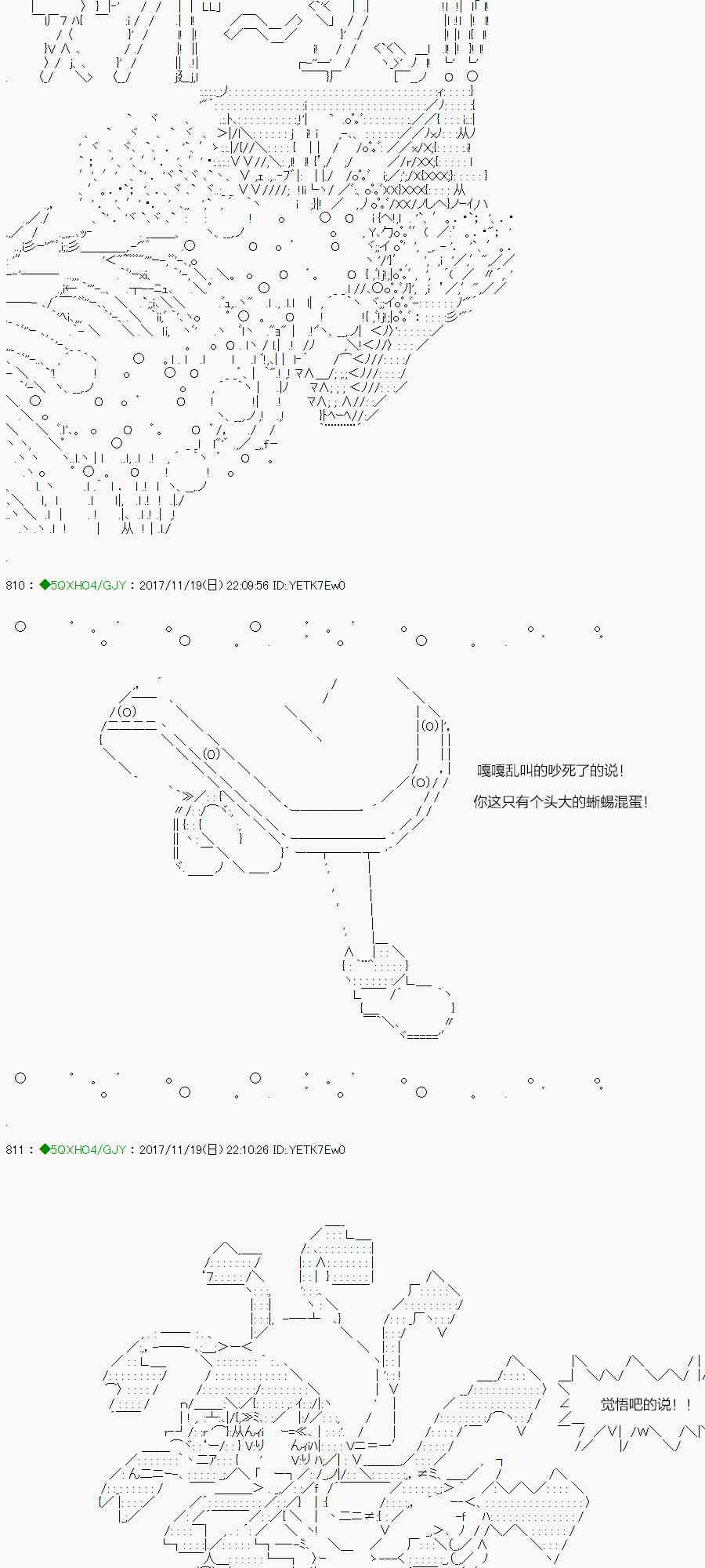 74.1话3