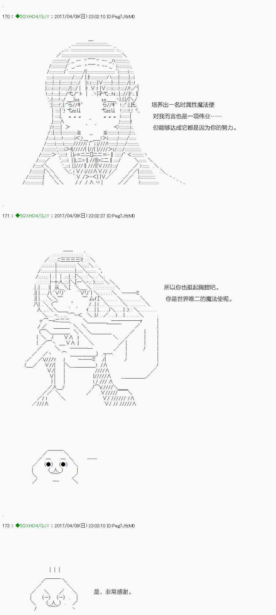 52.2话2